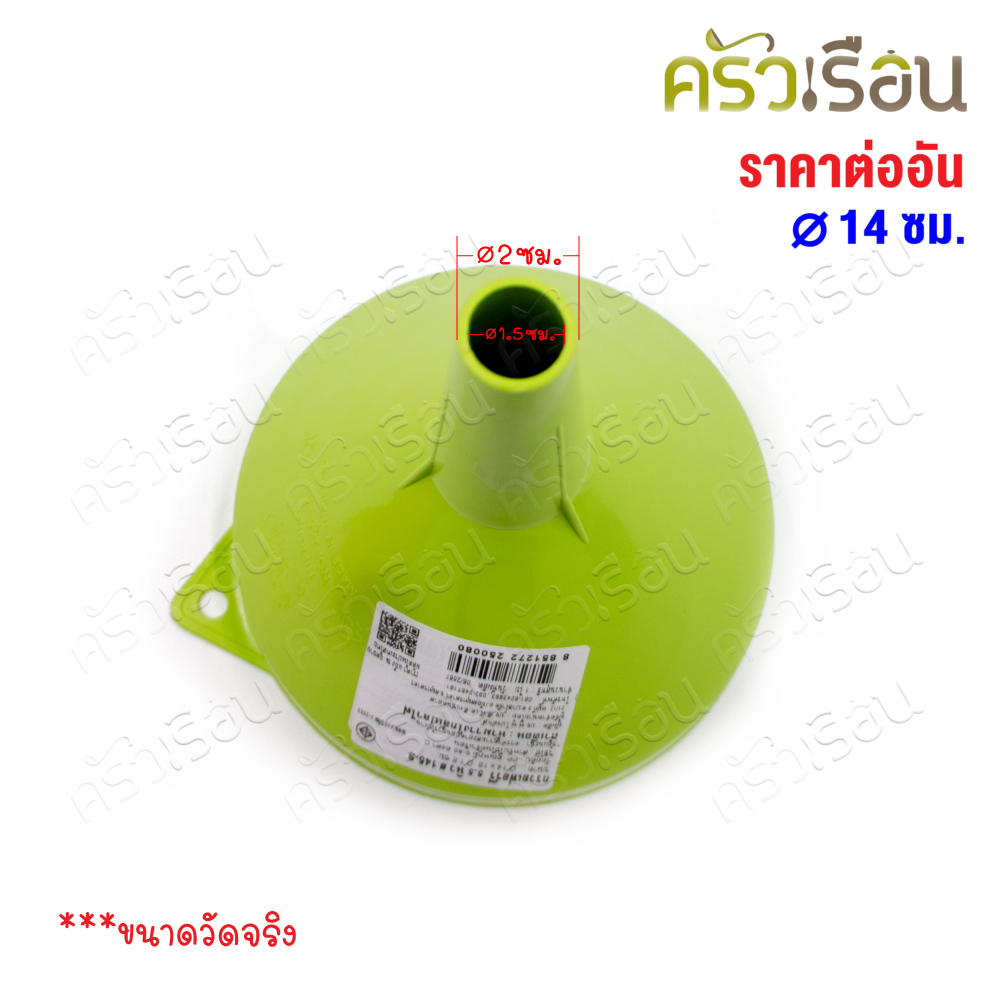 CPK กรวยกรอกน้ำ พลาสติก คละสี ไม่มีกรอง 5.5 นิ้ว ขนาด ø14 x 18 ซม. รุ่นเฟอร์รี่ #145-8 คละสี กรวยพลาสติก