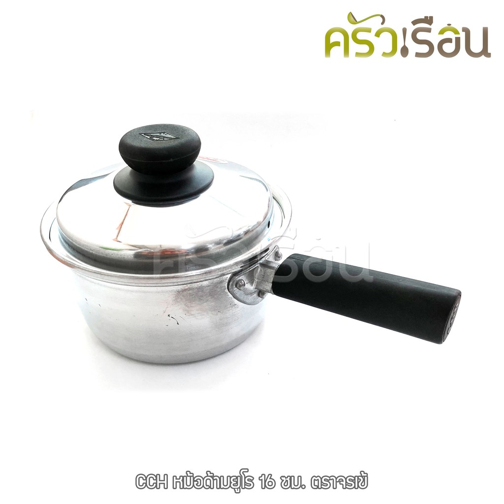 จระเข้ หม้อด้าม ยูโร 16 ซม. 1.6 ลิตร ตราจระเข้ หม้อหาง หม้ออุ่น หม้อโจ๊ก