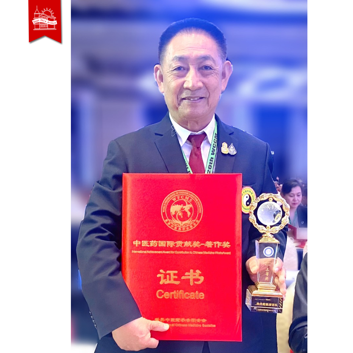 หนังสือ มหัศจรรย์นวดทุยหนา