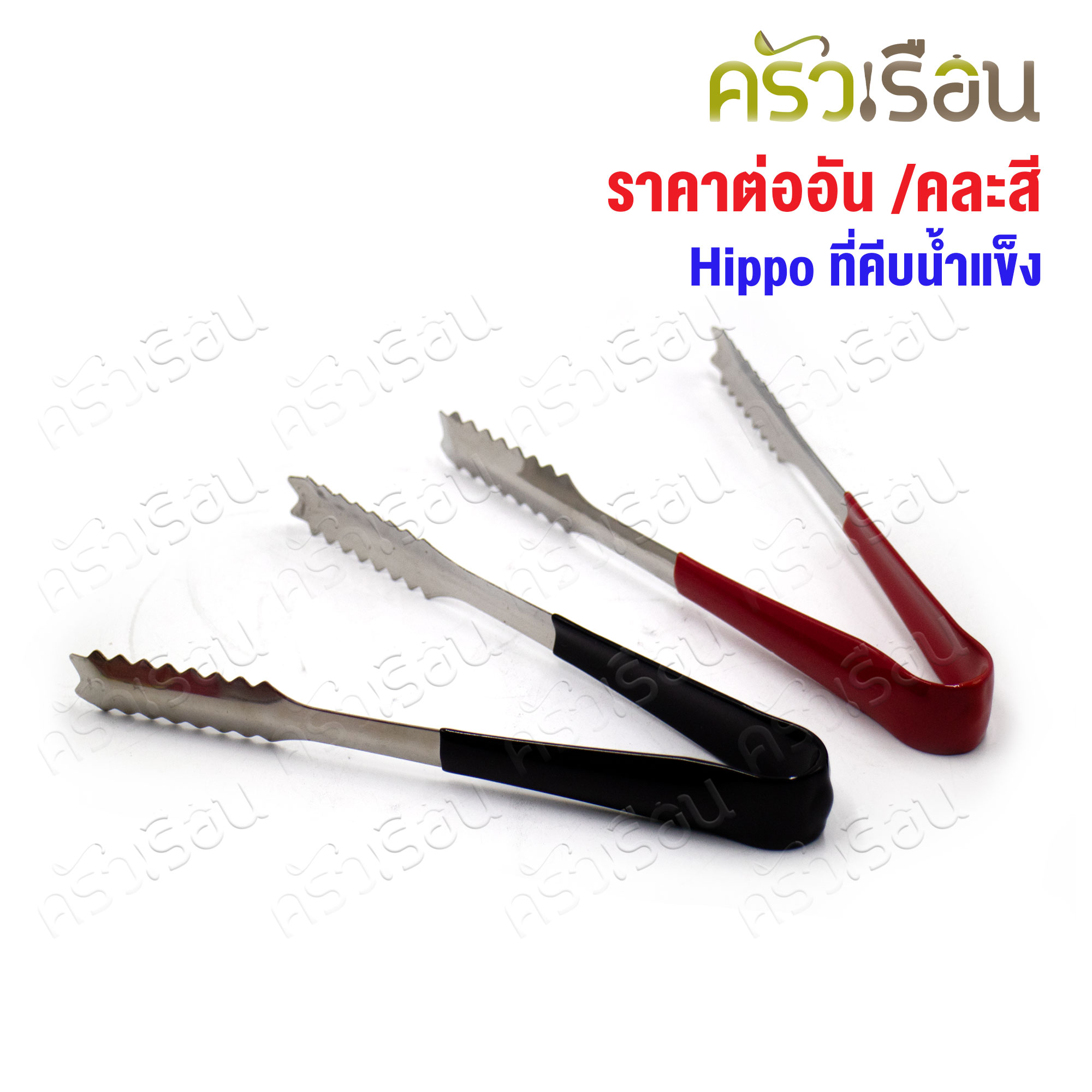 HIPPO ice tongs, 19 cm. SP1127 [Price per piece] [Assorted colors, cannot choose color]
