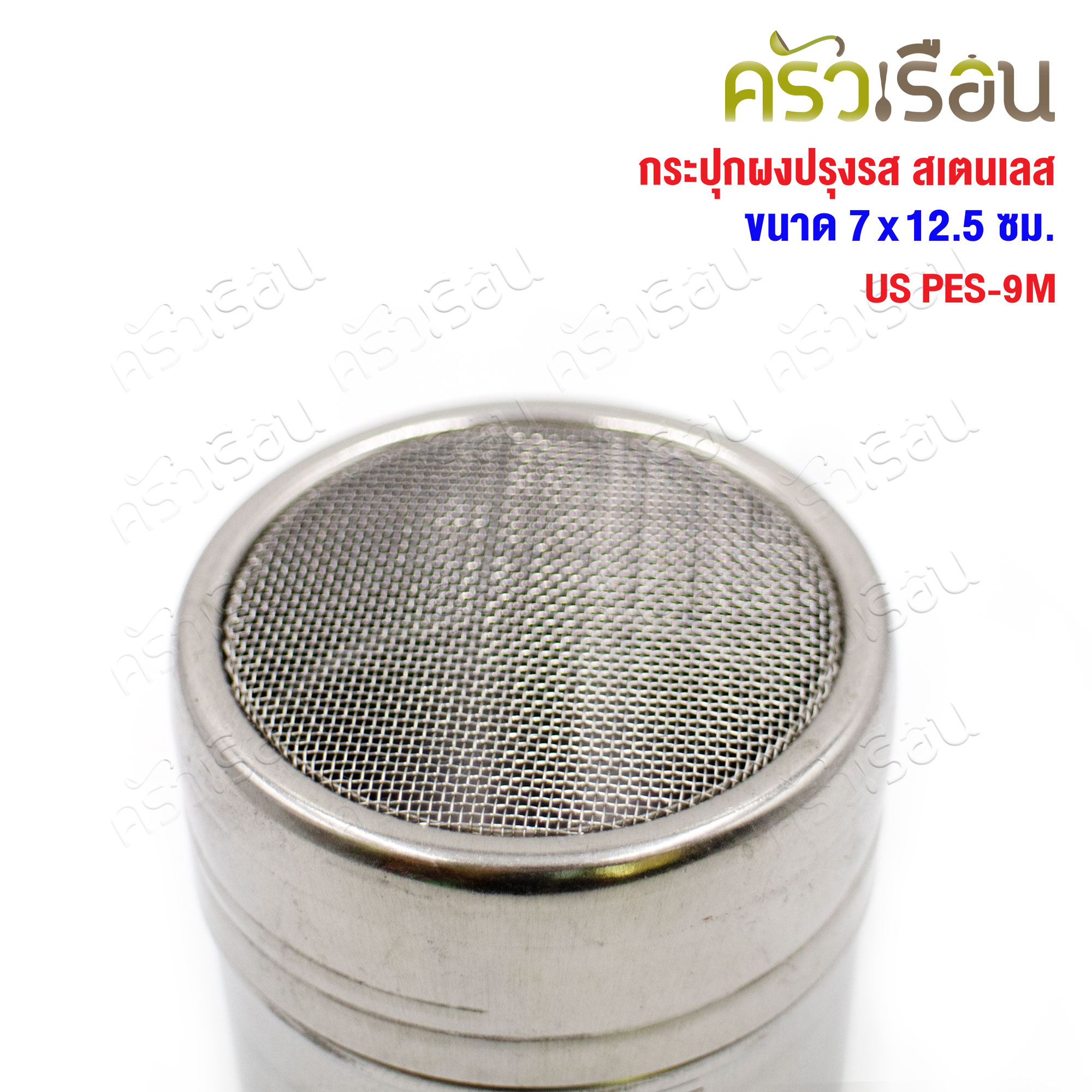 US seasoning powder jar, stainless steel, Ø 7 cm., height 12.5 cm., PES-9M
