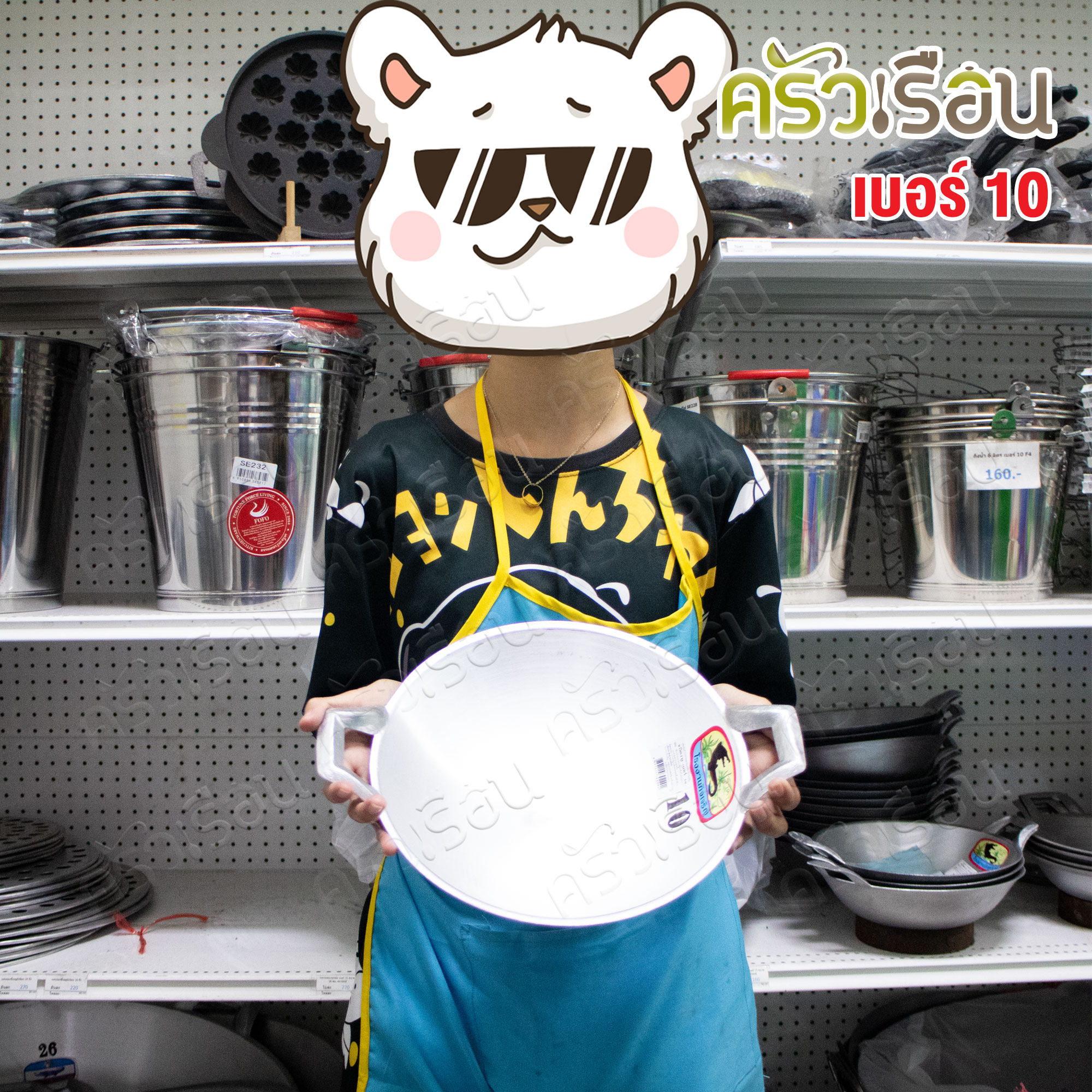 Kit Charoen, double-handled, aluminum cast pan, #10 diameter 26 cm.