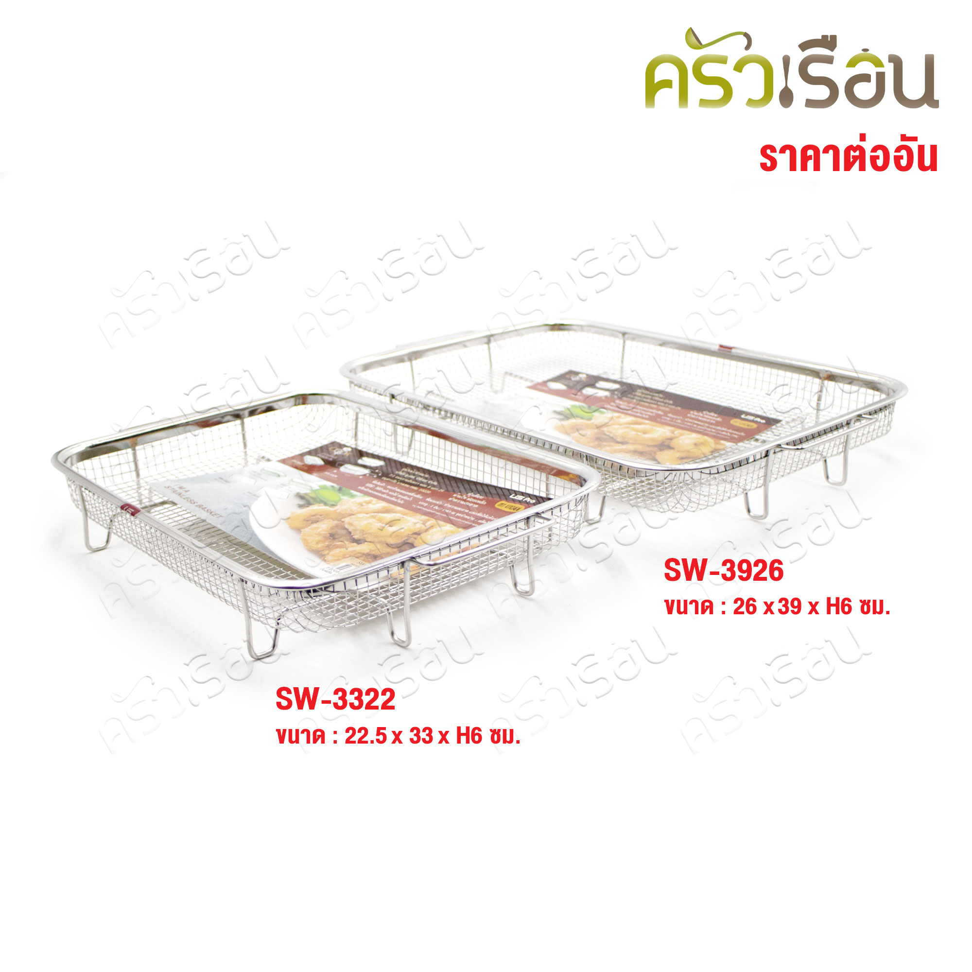 US ตะกร้าเหลี่ยม 2 หู [ ราคาต่ออัน ] รุ่น SW