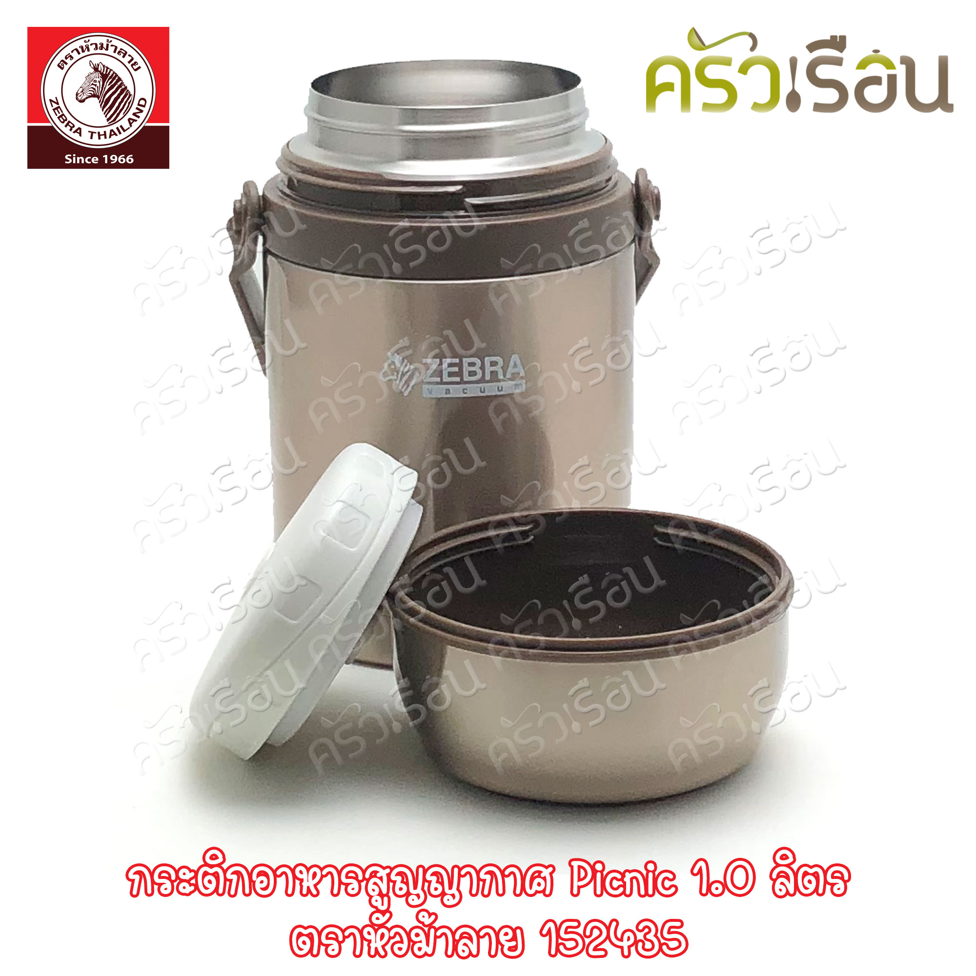 ZEBRA Vacuum Food Jar Picnic 1L Golden Brown 152435