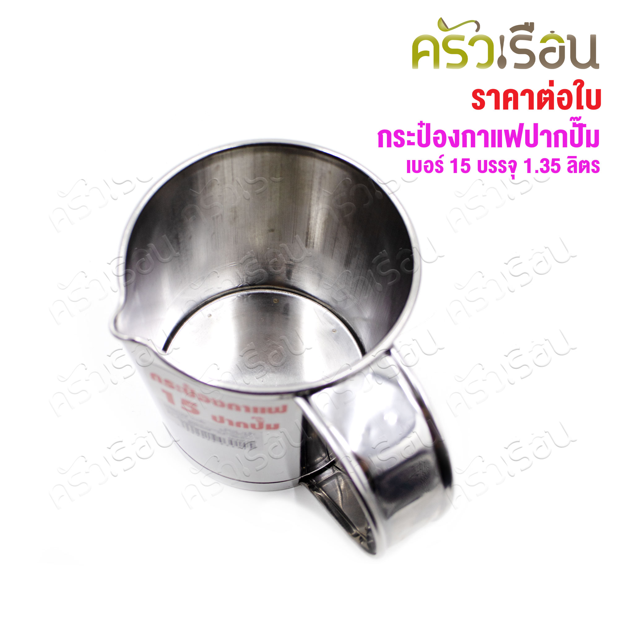 Lotus brand, stainless steel coffee can, price per piece, short or long spout.