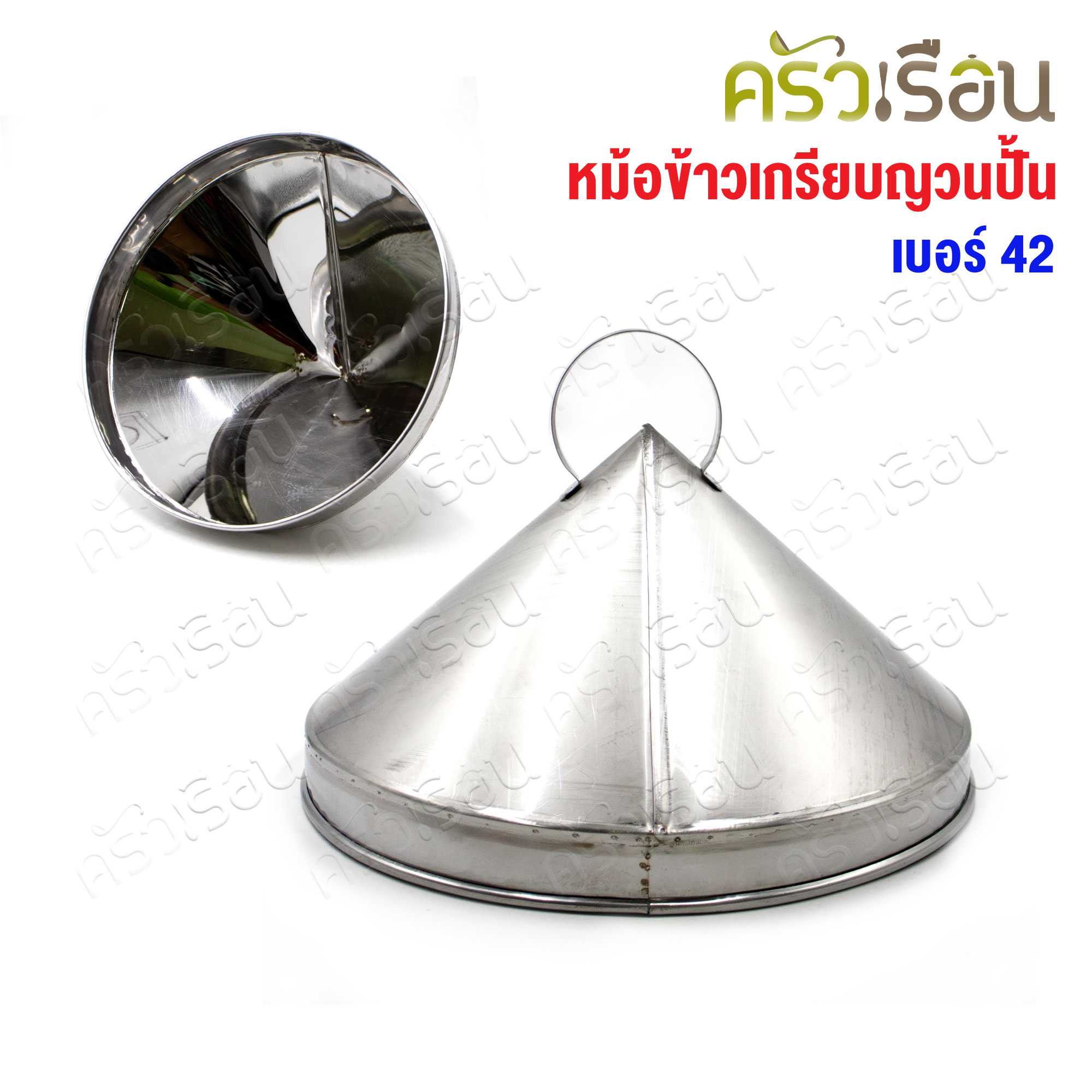 HORSE BRAND หม้อข้าวเกรียบ สเตนเลส ฝาใหญ่ ปั้มขึ้นรูป ขนาด 33 ซม. เบอร์ 42 ตราม้าแดง