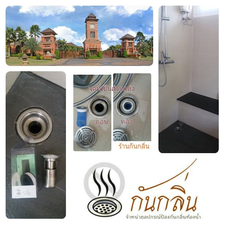 หมู่บ้านลัดดารมย์ วัขรพล