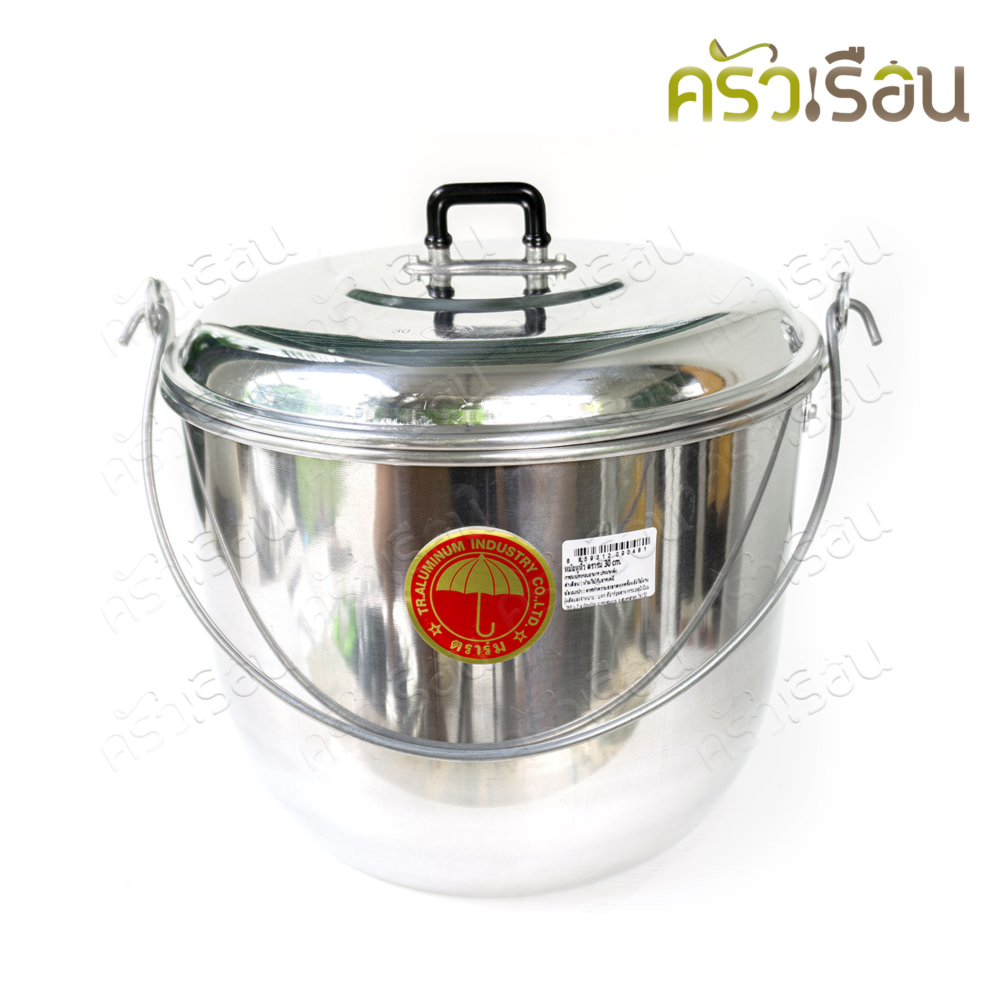 ตราร่ม หม้อหูหิ้ว อลูมิเนียม 30 ซม. ความจุ 15.4 ลิตร หม้อหิ้ว