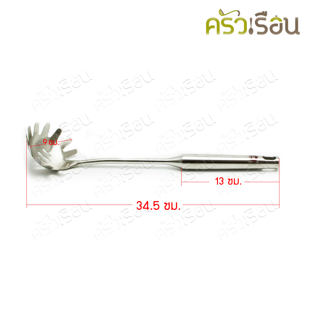 US ที่ตักสปาเก็ตตี้ ด้ามสเตนเลส กลม 9 x 34.5 ซม. AS-42