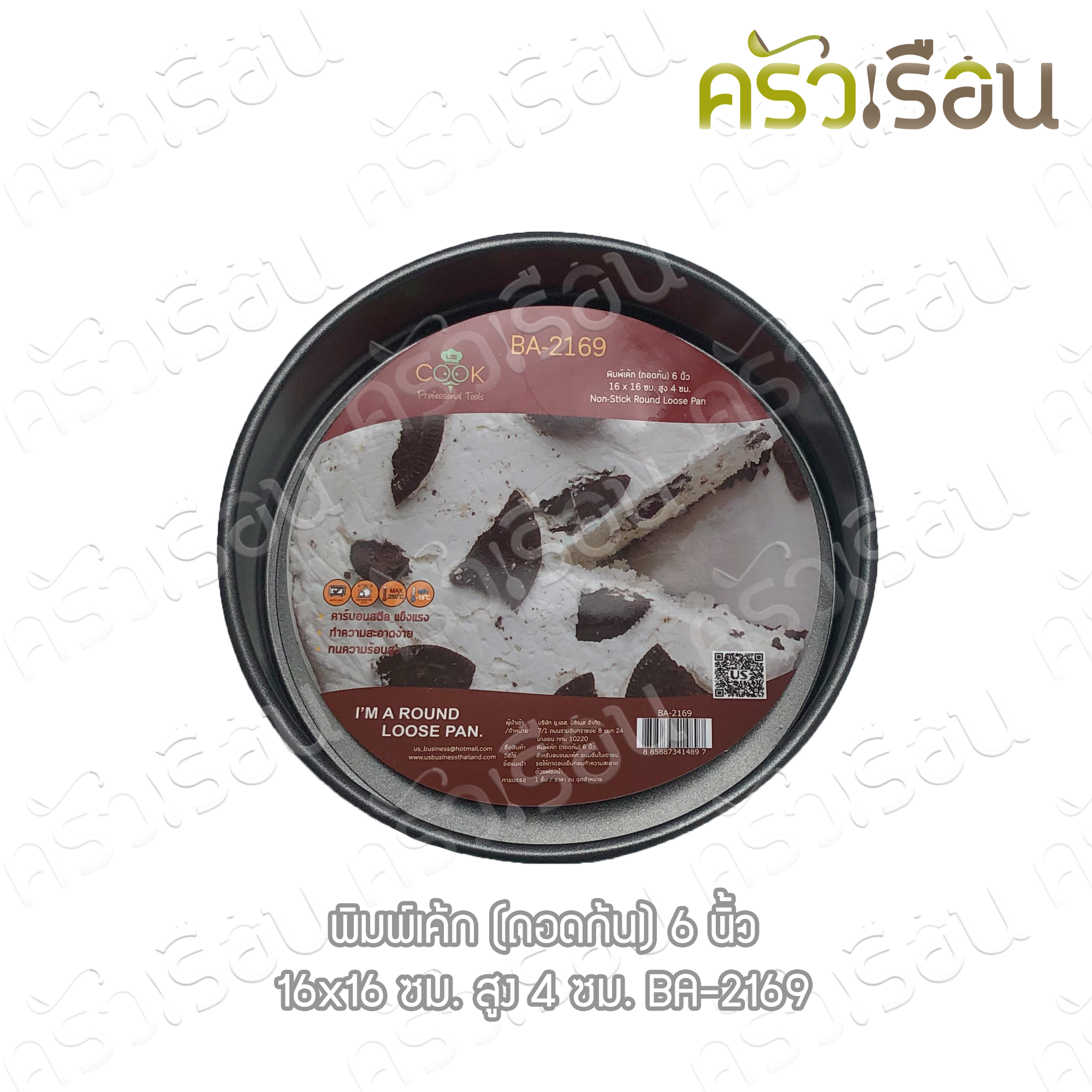 US พิมพ์เค้ก กลม Non stick ถอดก้น 6 นิ้ว 1.5 ปอนด์ BA-2169