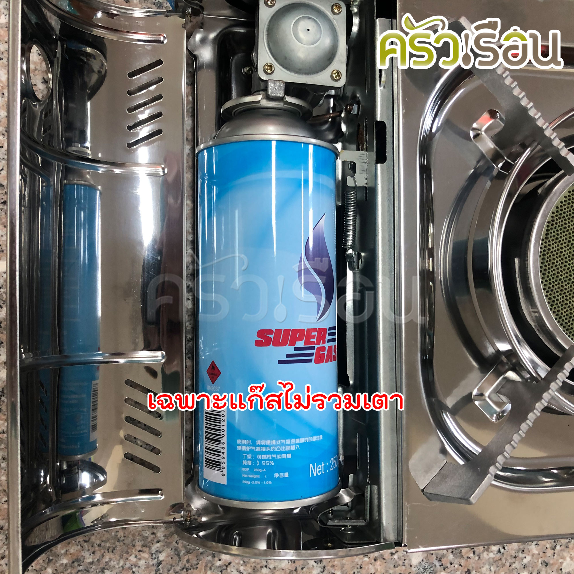 แก๊สกระป๋องปิคนิค Super Gas 250 g. แพค 3 กระป๋อง [ยกแพ็ค]