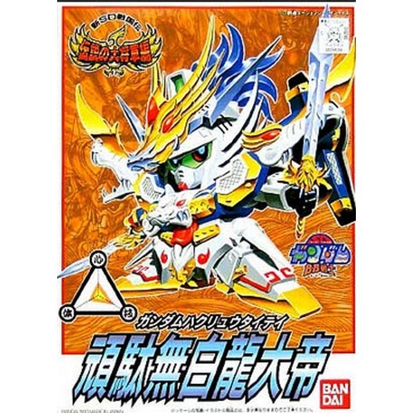 Bandai BB 115 Hakuryu Taitei 4573102663351 (Plastic Model)