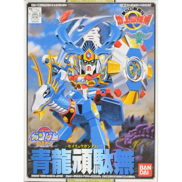 Bandai BB 098 Seiryu Gundam 4573102635938 (Plastic Model)