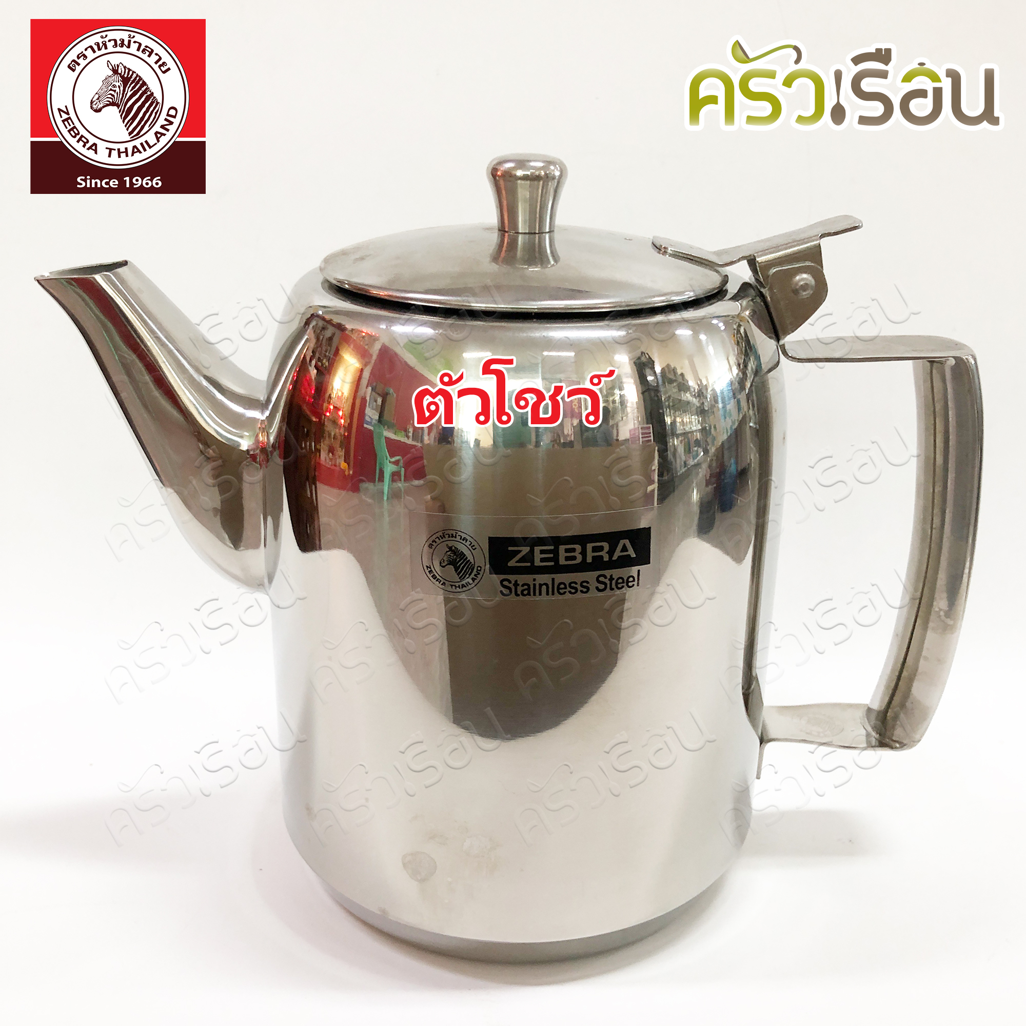 [ตัวโชว์] Zebra กาน้ำชา สเตนเลส รุ่น พรีม่า Prima 2.0 ลิตร ตราหัวม้าลาย 113411 [ตำหนิ]