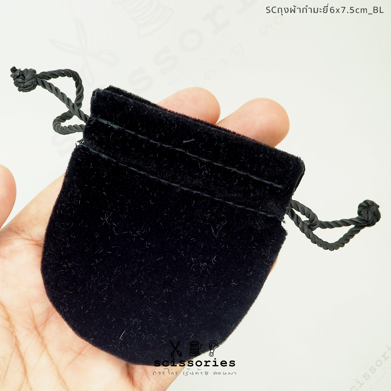 SC ถุงผ้ากํามะหยี่ สีดำ 6X7.5CM_BL