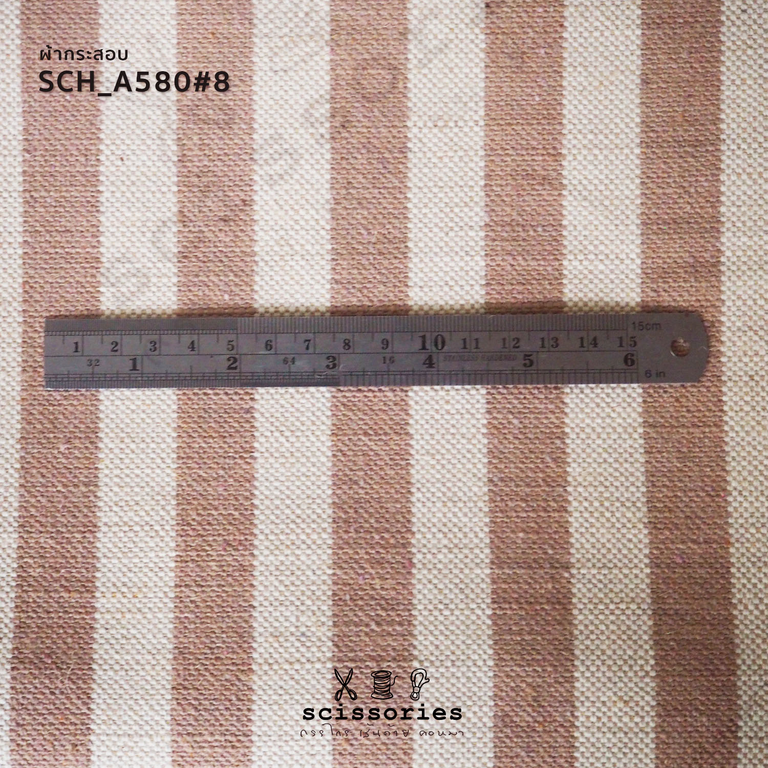 ผ้ากระสอบ สีธรรมชาติ ลายริ้ว