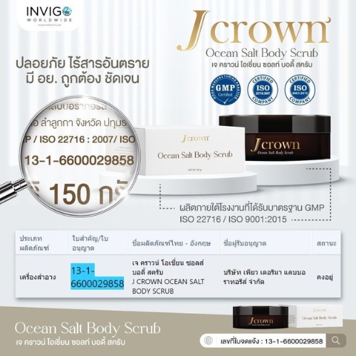 j crown เจ คราวน์ 3