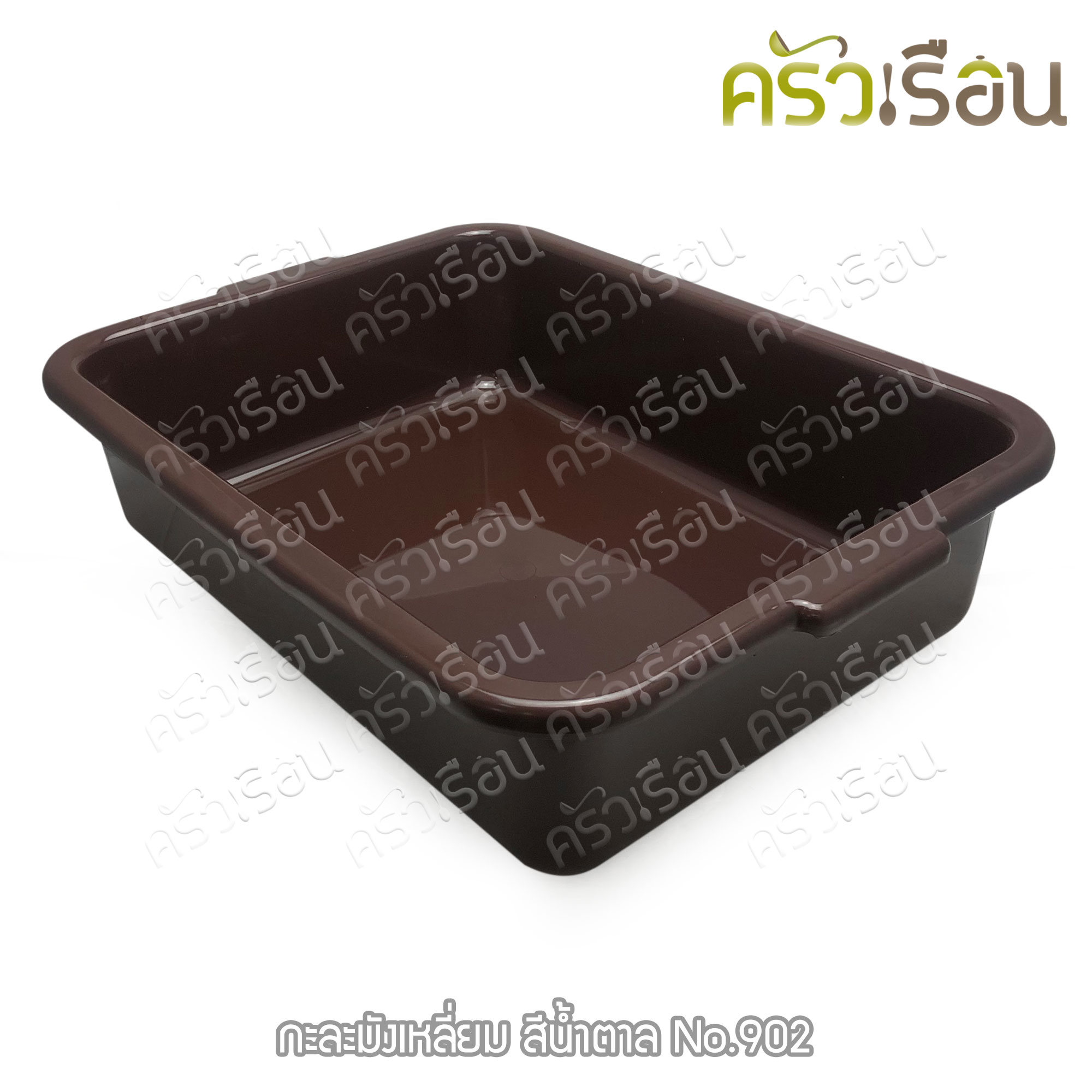 Figures กะละมังเหลี่ยม 39 x 53.5 x 13.5 ซม. No.902 กะละมังเก็บจาน กะละมัง กาละมัง กะบะพลาสติก กะบะเก็บจาน กะบะแมว