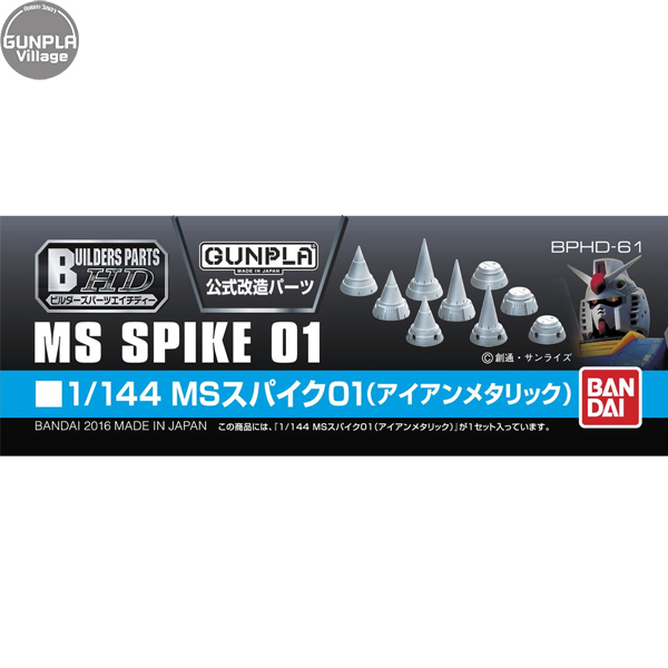 BUILDERS PARTS HD 1/144 MS Spike 01 BANDAI 4543112765017 4573102628497