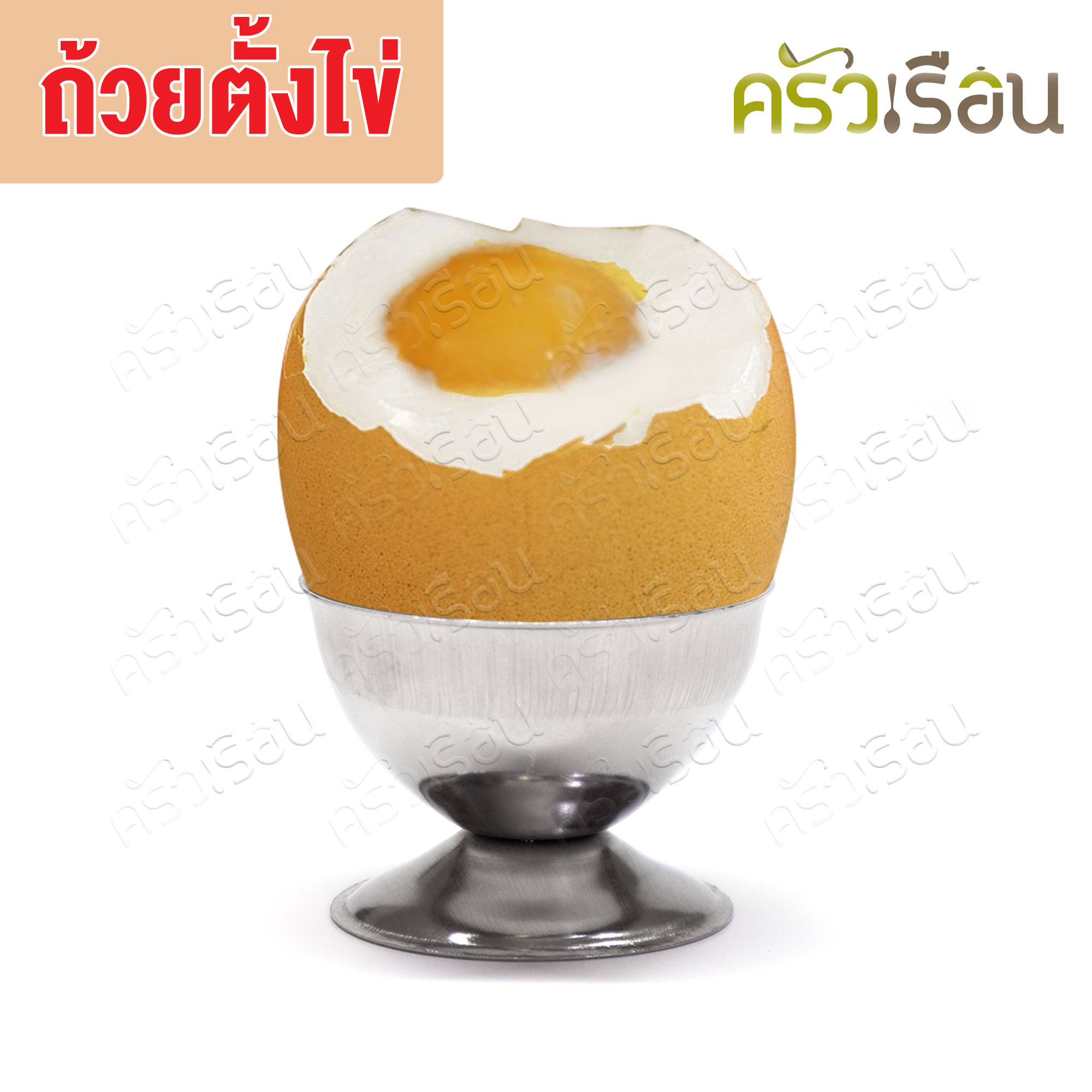 Twin Ray [ ราคาเฉพาะถ้วย ไม่รวมไข่ ] ถ้วยตั้งไข่ สเตนเลส 4.8 x 3.5 ซม. 730 ถ้วย ถ้วยมีขา ที่ตั้งไข่ ไข่ต้ม ไข่ลวก twinray