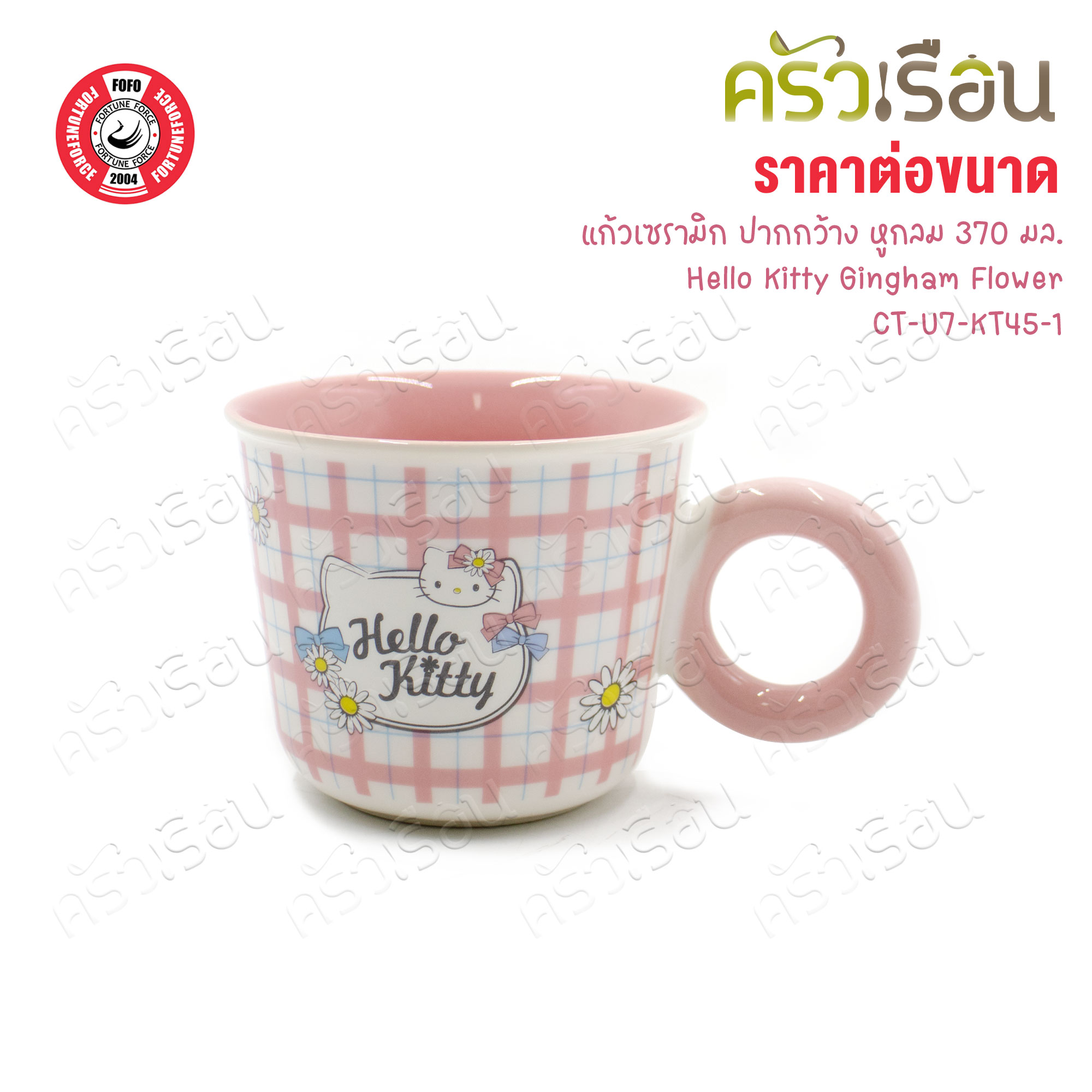 FOFO Hello Kitty Gingham Flower Plaid Pattern [Price per piece] Plate or Bowl or Spoon or Fork or Ceramic Mug