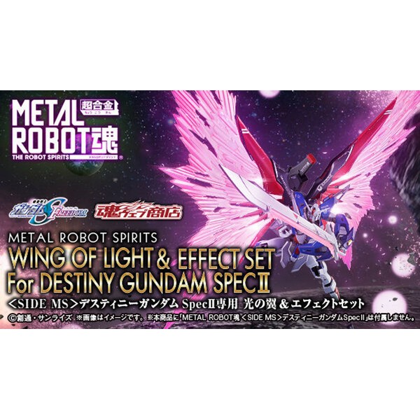 Bandai Metal Robot Spirits (Side MS) Wing of Light & Effect Set for Destiny Gundam Spec II 4573102666178 (Action Figure)