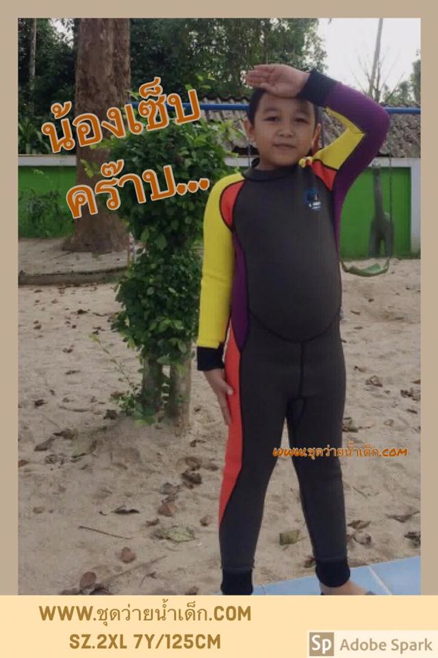 ชุดว่ายน้ำเด็กควบคุมอุณหภูมิ แขนยาวขายาว ป้องกันความหนาว / ป้องกันรังสี UV Ultraviolet Protection UV **ผลิตจากผ้า Neoprene หนา 2.5 mm.