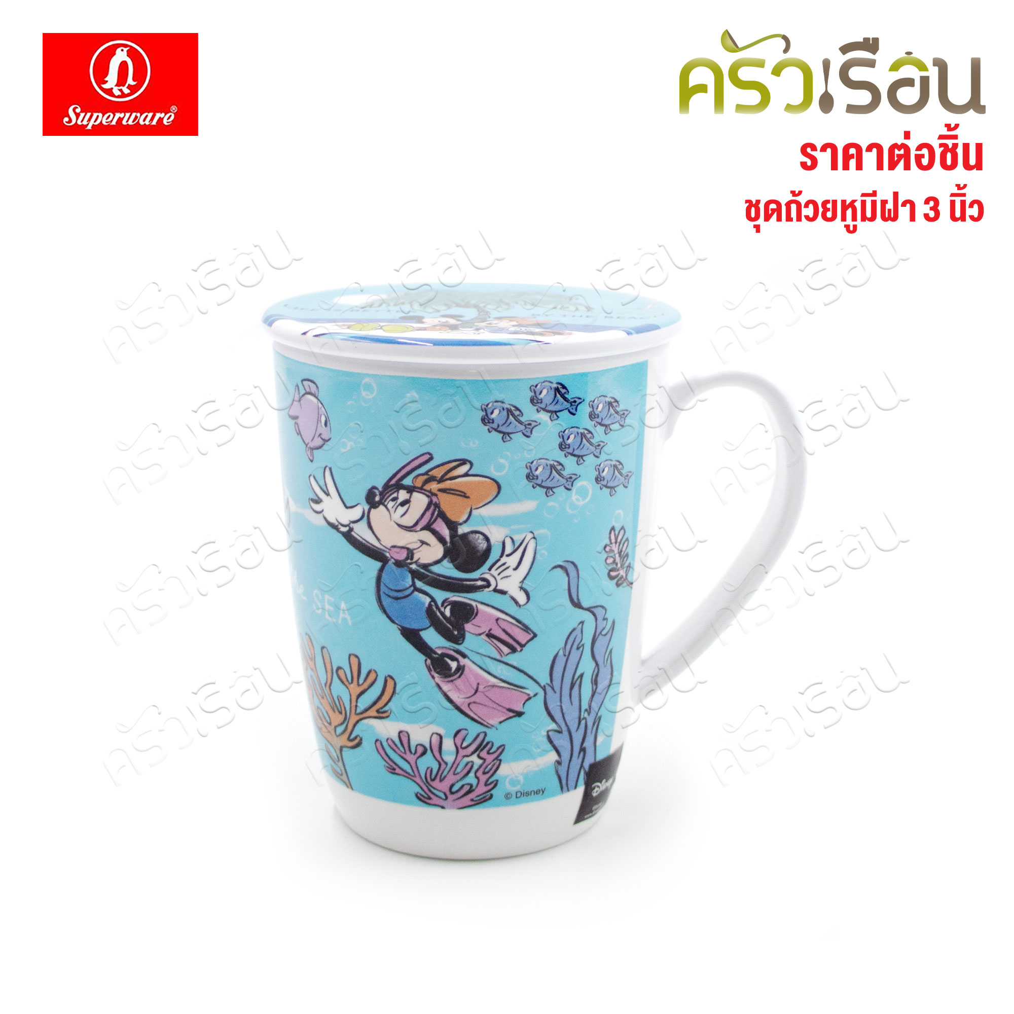 Superware ลาย Mickey Sea U มิกกี้ ซี ยู [ ราคาต่อชิ้น ] จาน หรือ ชาม หรือ ช้อนส้อม หรือ แก้วน้ำ เมลามีน