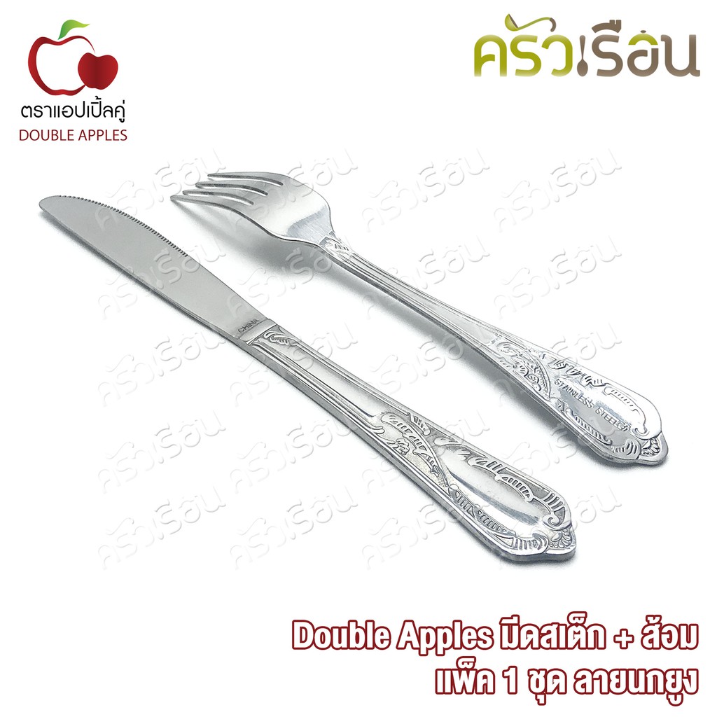 Double Apples มีดสเต็ก + ส้อม แพ็ค 1 ชุด ลายนกยูง