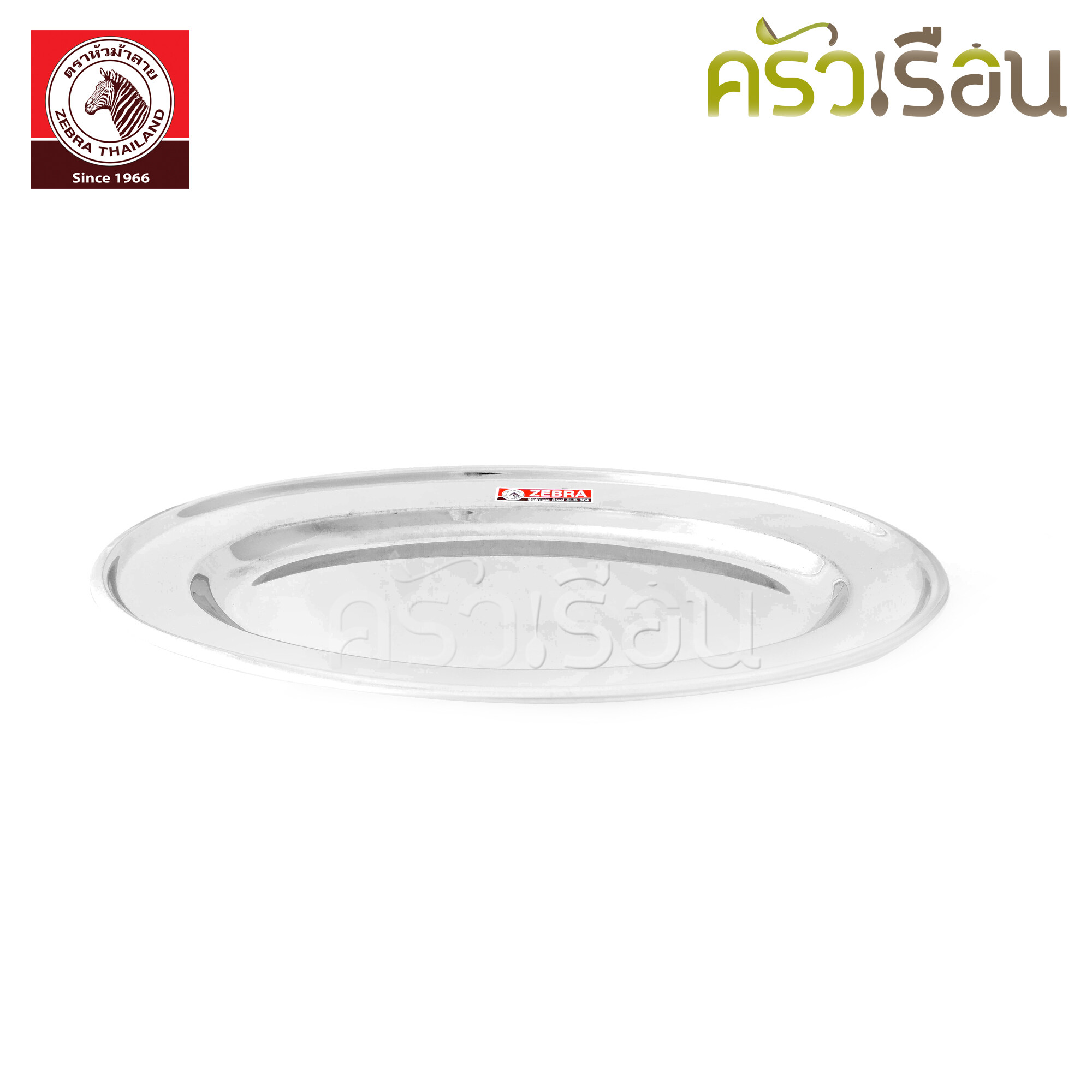 ZEBRA จานเปล ตราหัวม้าลาย ราคาต่อใบตามตัวเลือกสินค้า จานวงรี จานปลาแปะซะ 121030 121036 121041 121046