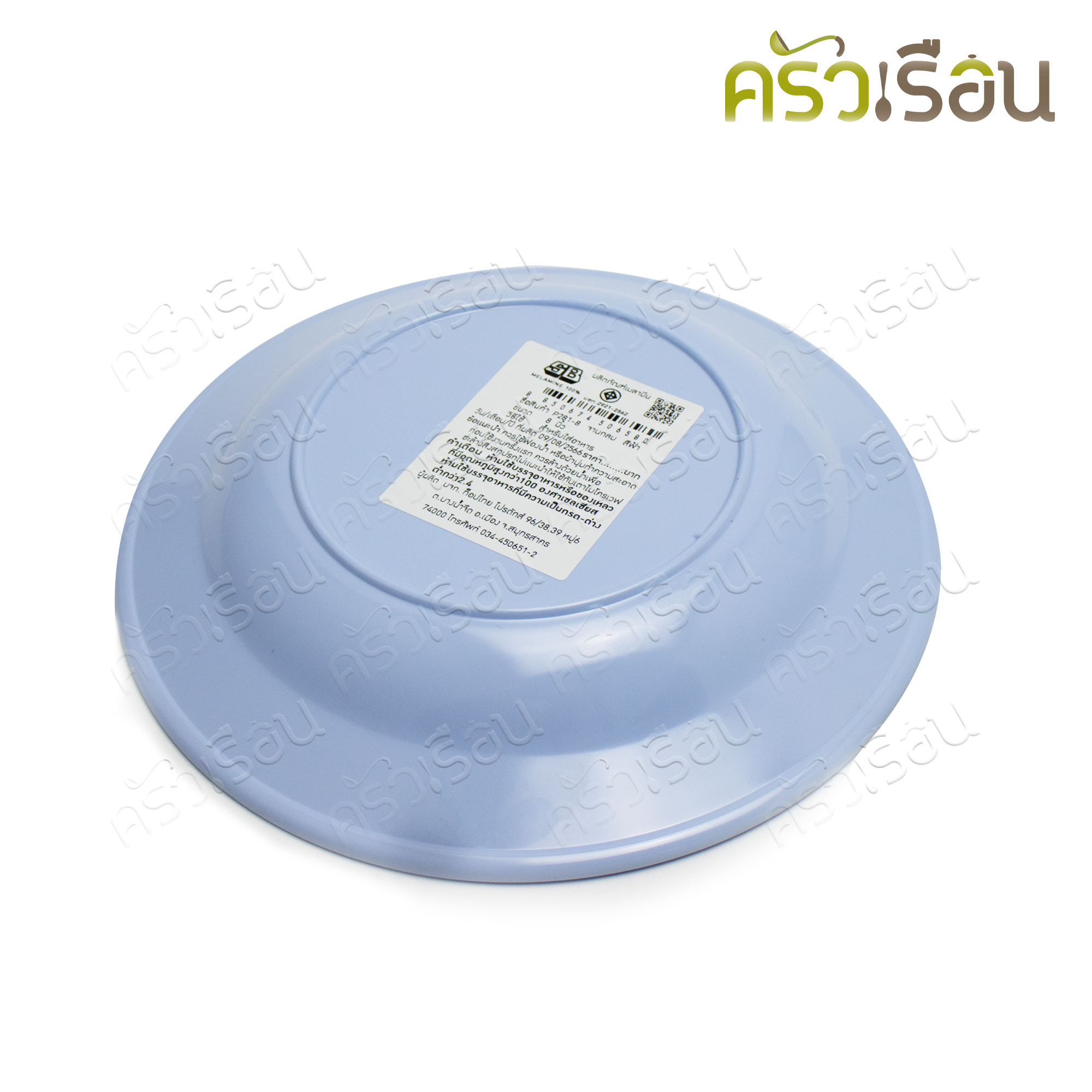 SB จานกลม เมลามีน ทรงลึก 8 นิ้ว สีฟ้า SB P281-8