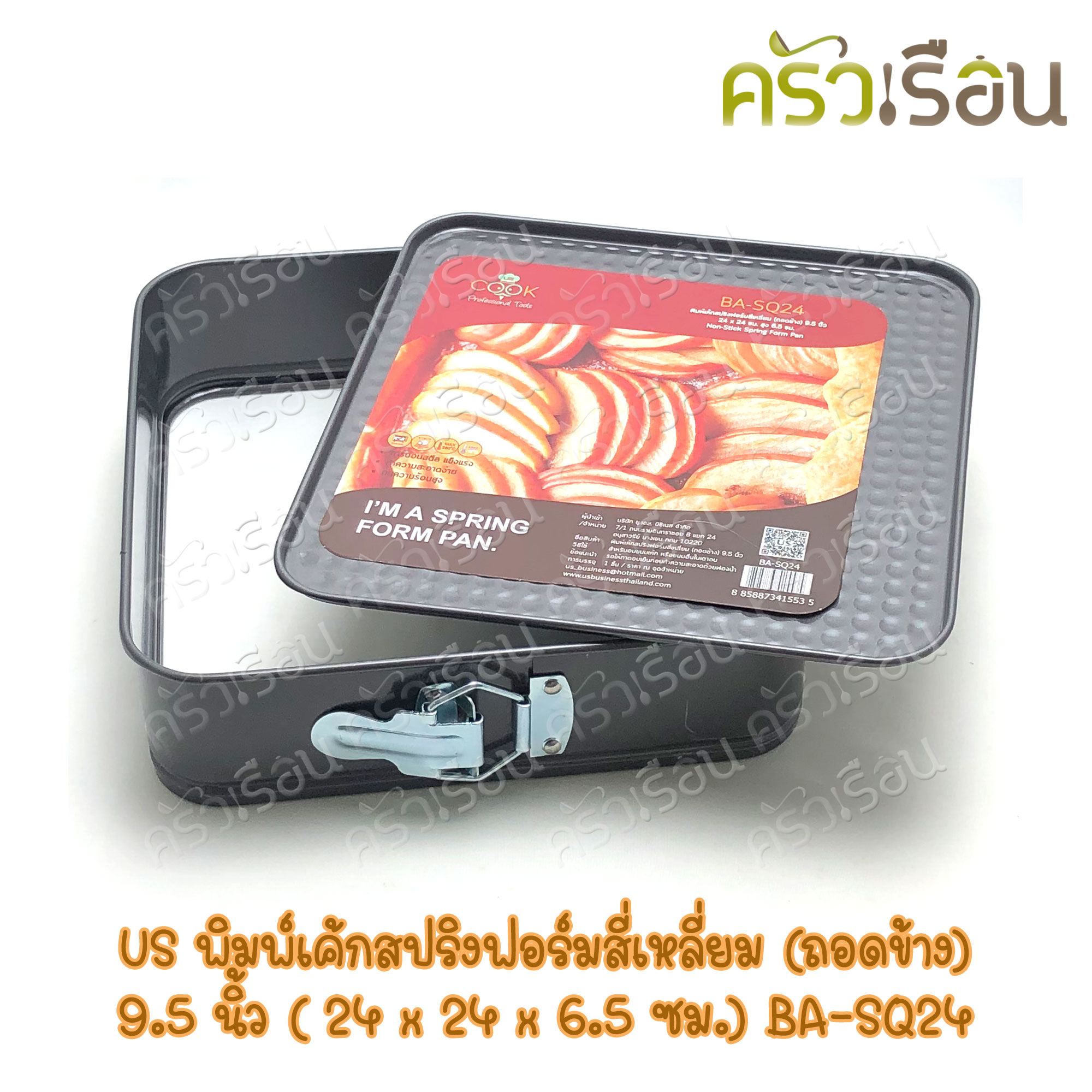 US Square Non-stick Springform Cake Mold BA-SQ Price per piece Square cake mold