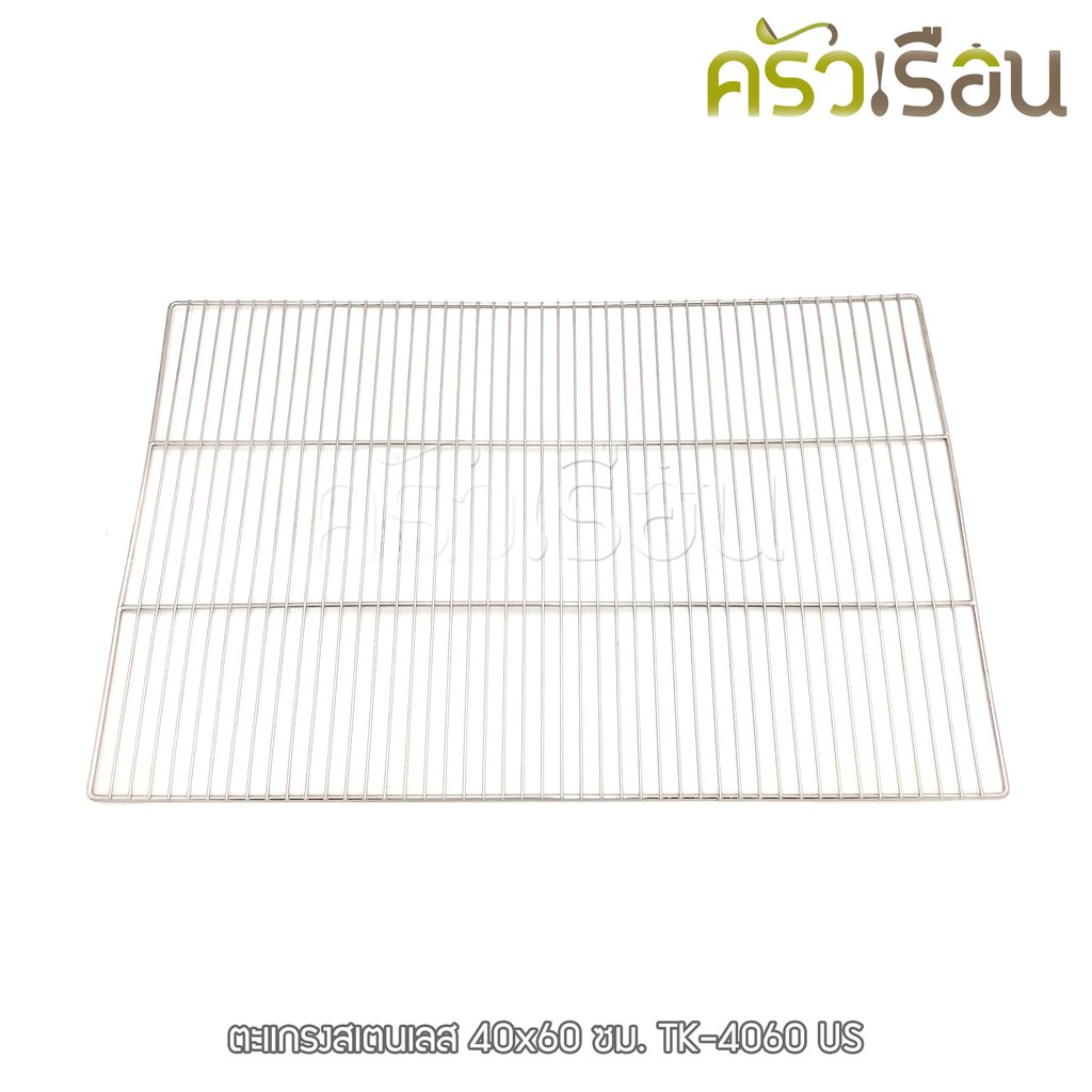 US ตะแกรงพัก ของทอด / ขนม สเตนเลส 40x60 ซม. ราคาต่ออัน มีให้เลือก 2 แบบ มีขา TK-4160 หรือ ไม่มีขา TK-4060