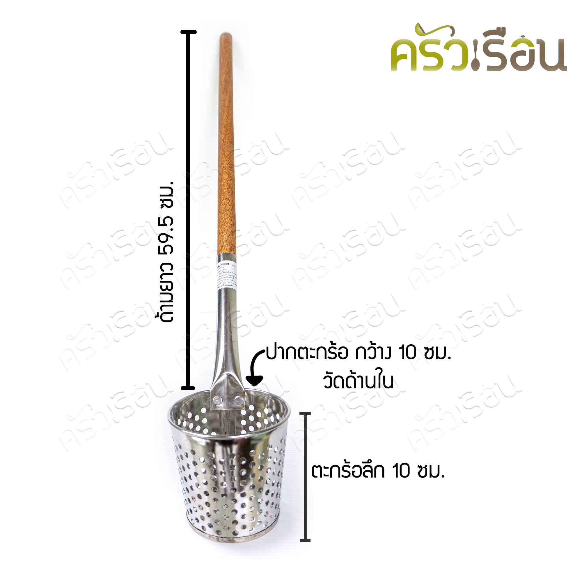 HORSE BRAND ตะกร้อลวก สเตนเลส ด้ามไม้ยาว ที่ลวก ตราม้า