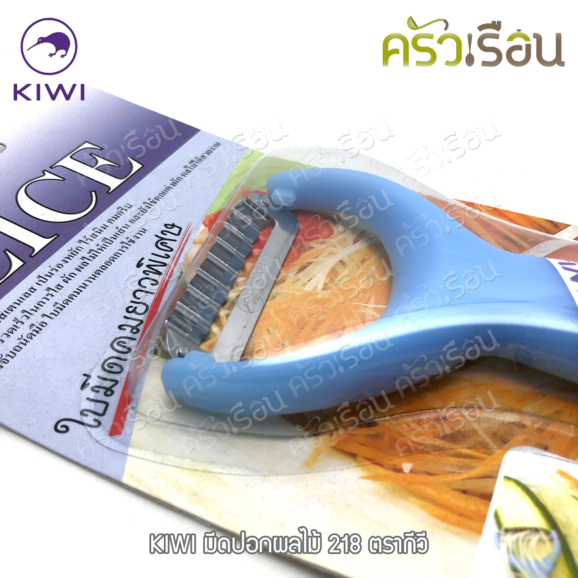 KIWI PRO SLICE 7 x 14.5 cm. #218