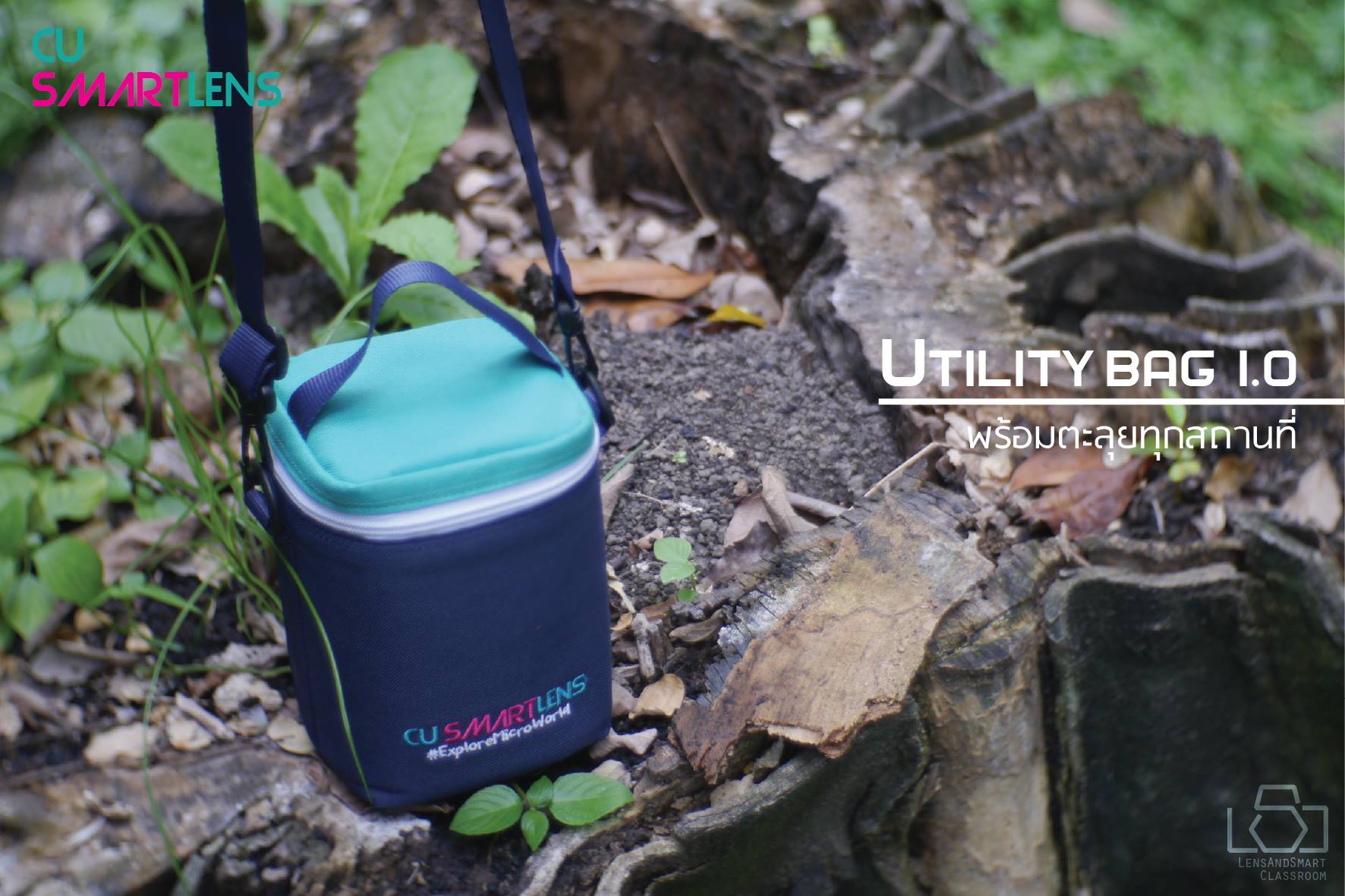 กระเป๋า (Utility Bag)