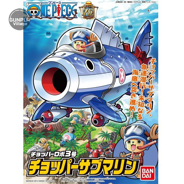 Chopper Robo 03 Chopper Submarine BANDAI 4573102580009