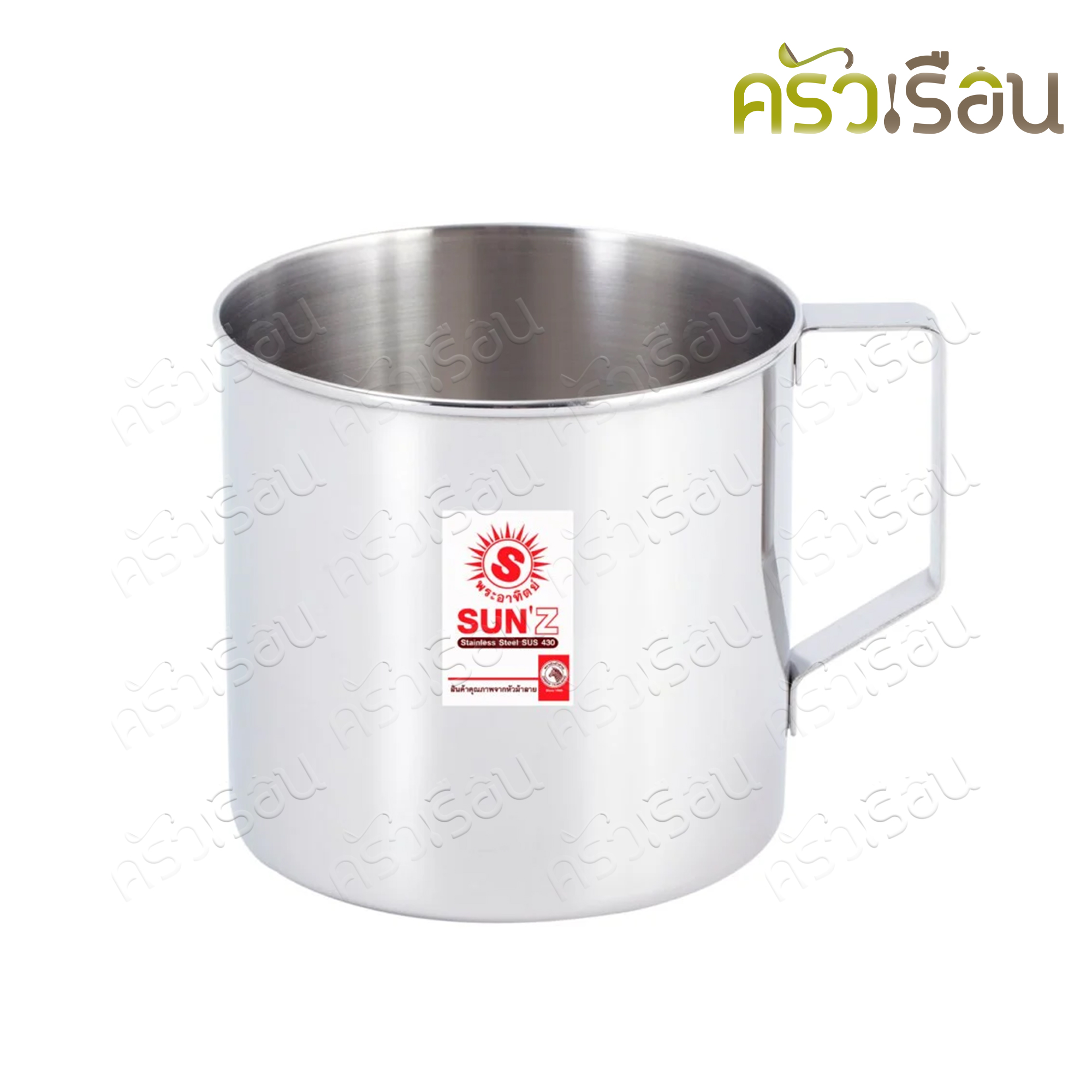 SUN กระป๋องน้ำ สเตนเลส 8 ซม. ความจุ 400 ml. ตราพระอาทิตย์ 310808