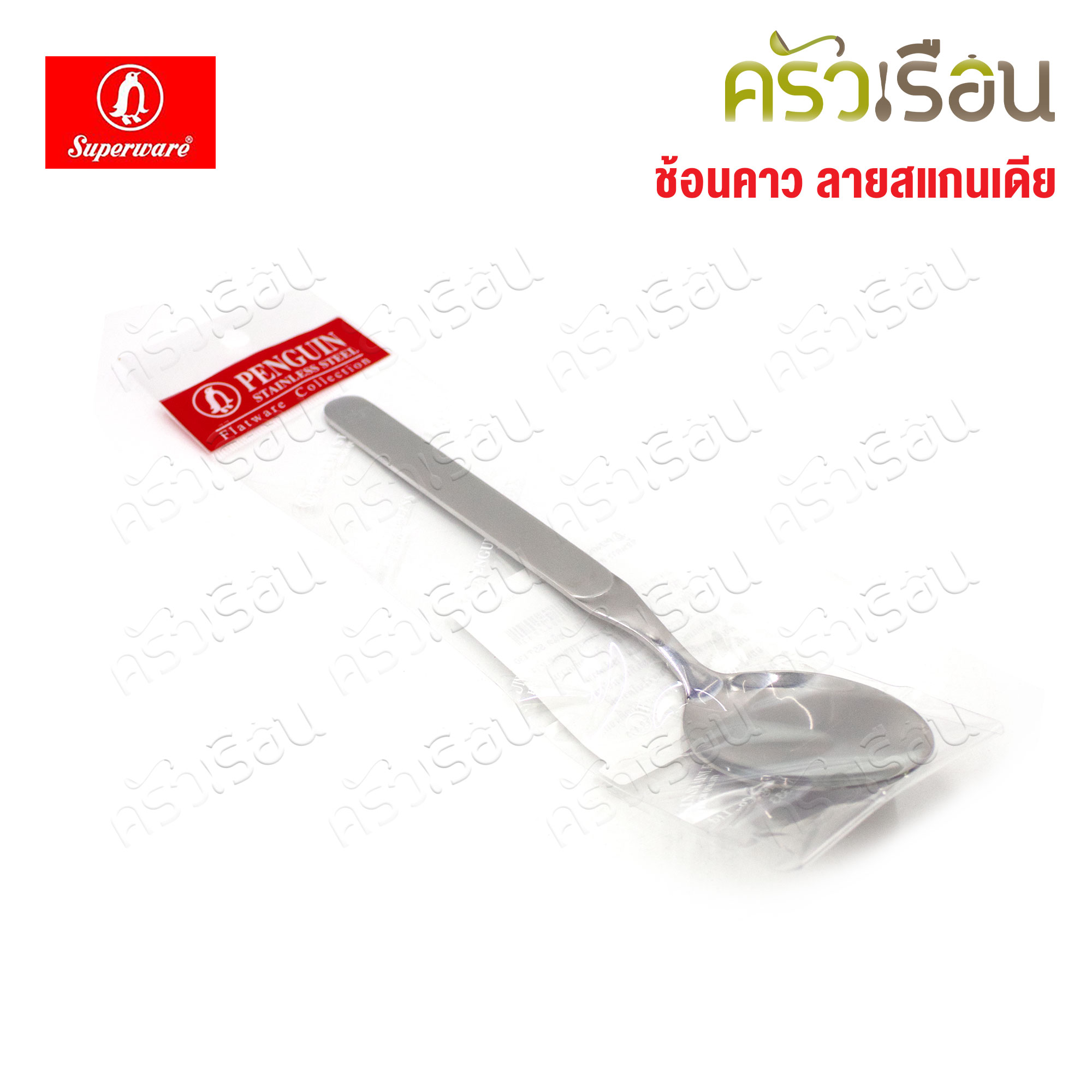 Penguin ช้อนข้าว สแกนเดีย กว้าง 4 ซม. ยาว 19 ซม. ช้อนยาว