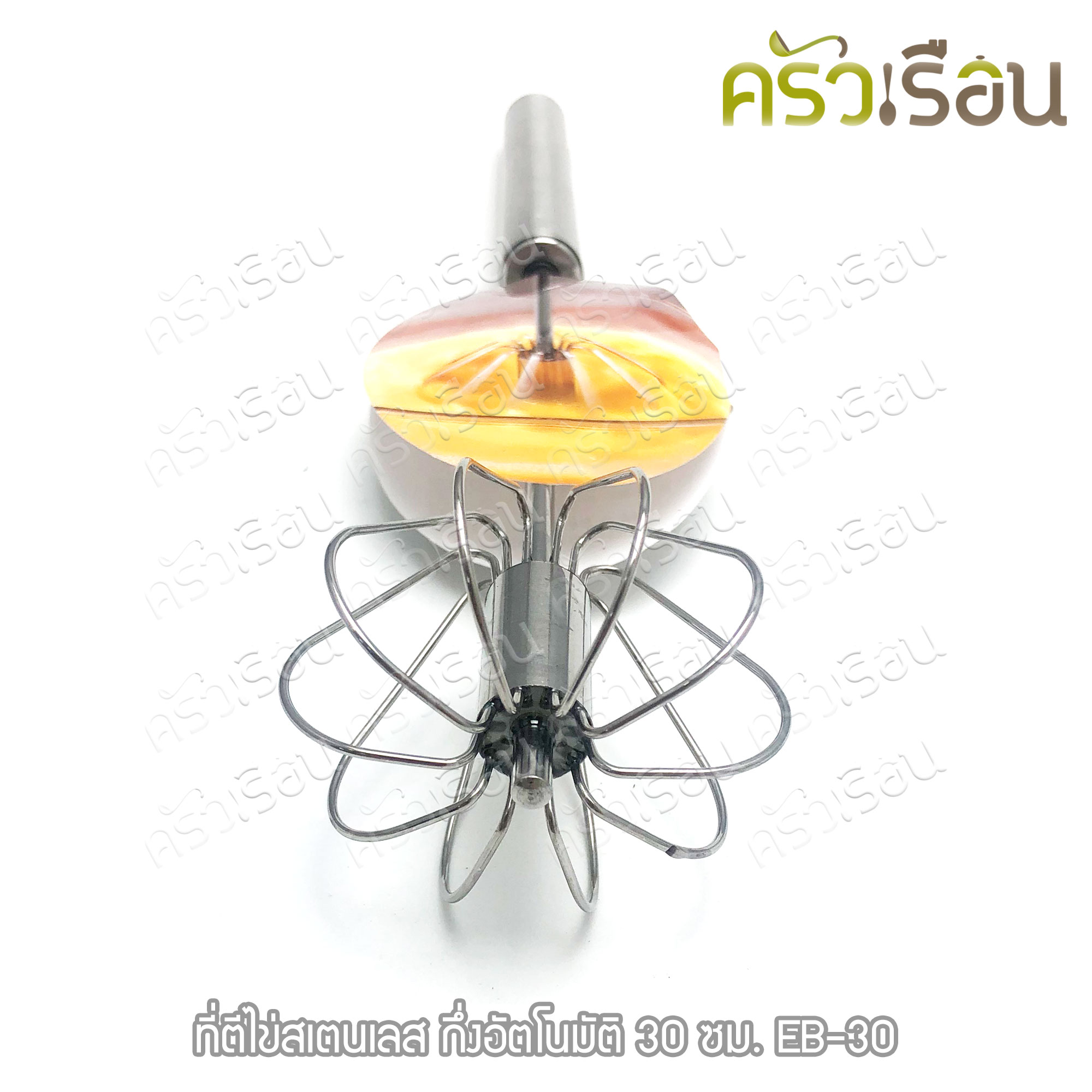 US ที่ตีไข่ สเตนเลส กึ่งอัตโนมัติ 30 ซม. EB-30 ตะกร้อมือ ตะกร้อตีไข่