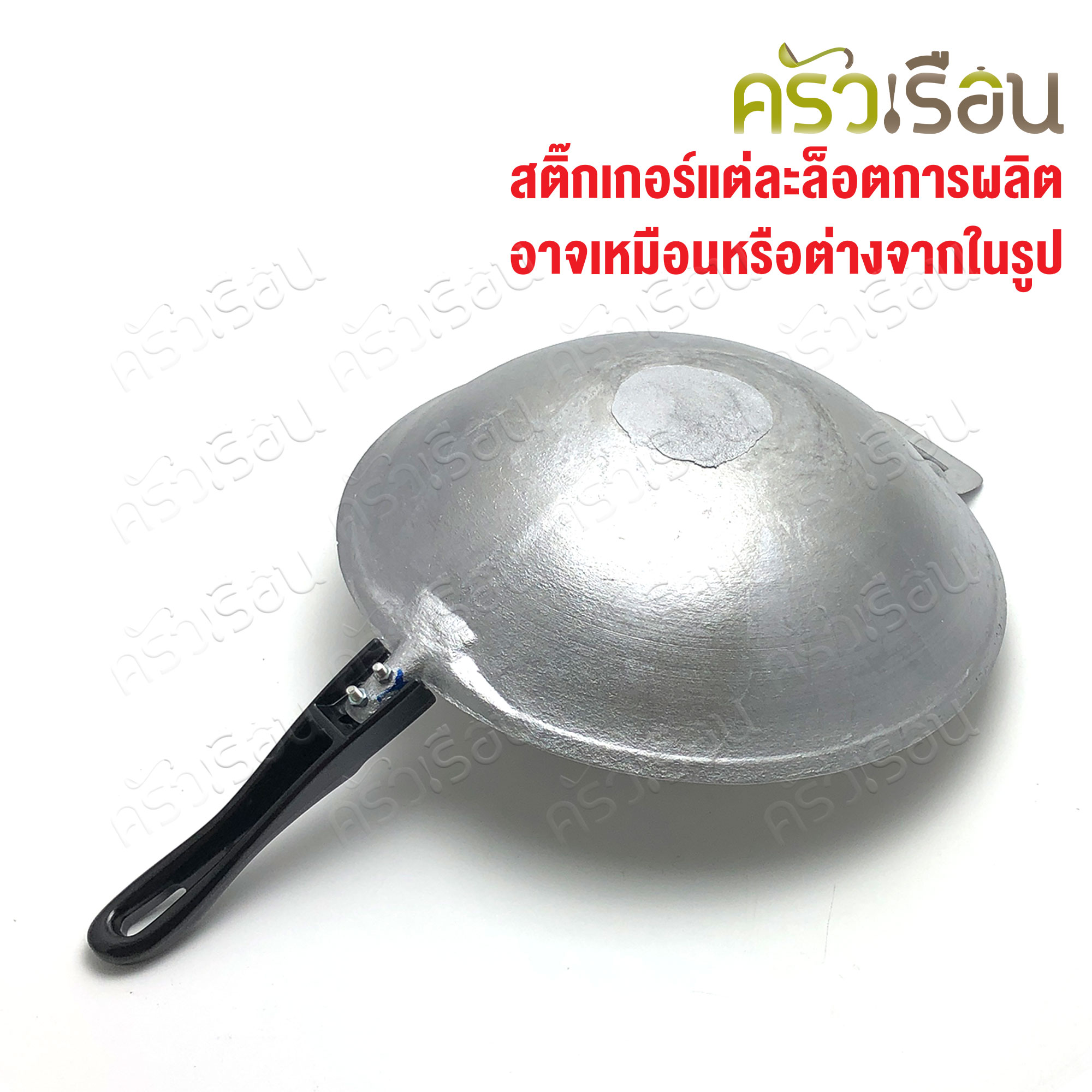 กระทะด้ามหล่อ อลูมิเนียม รุ่นใหม่ เงาขึ้น เปลี่ยนฉลากบางเบอร์ ตราหัวม้า ม้าบิน กระทะอลูมิเนียม กลึง กระทะด้าม กระทะผัด กระทะ ด้าม