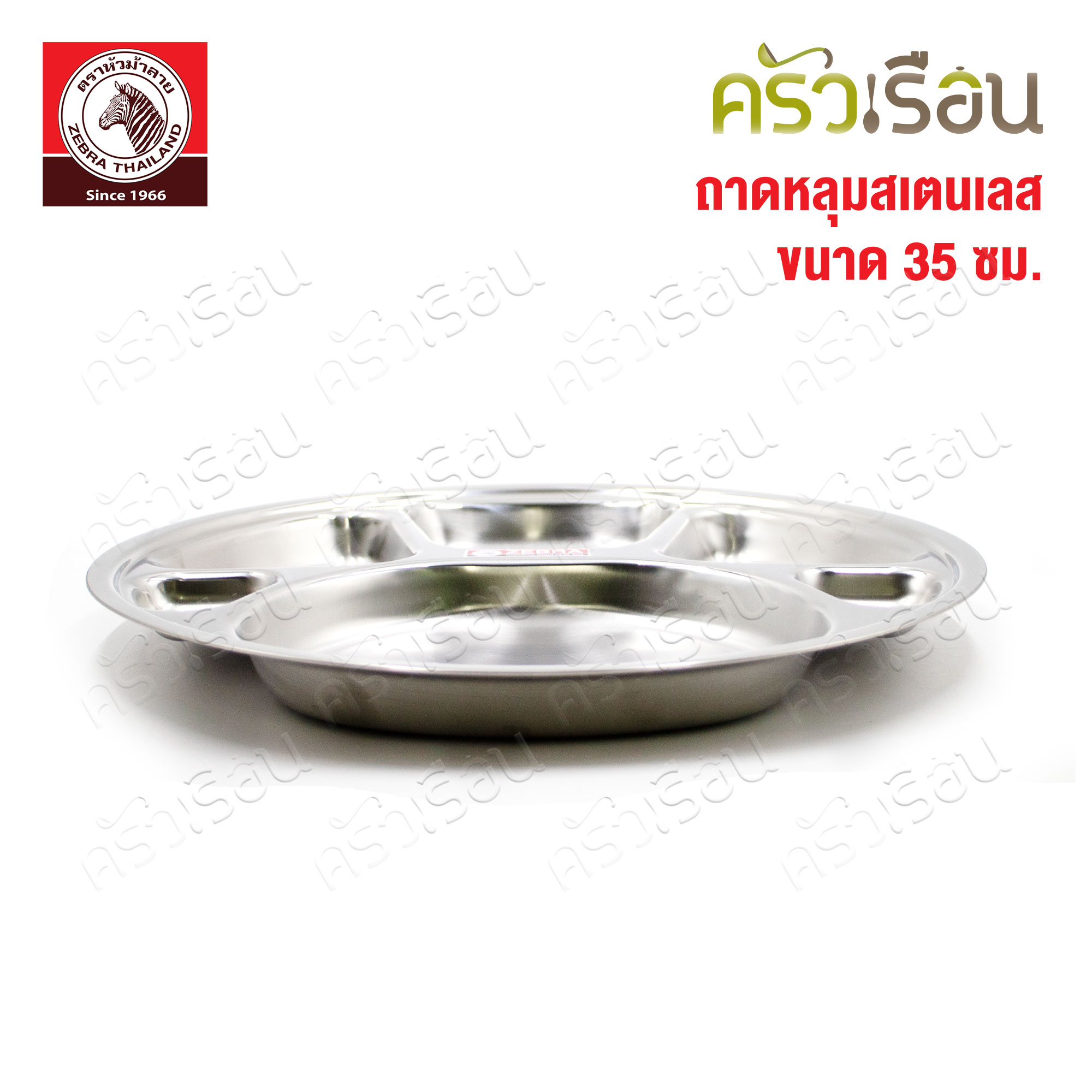 ZEBRA Round Compartment Tray, 35 cm. 132039