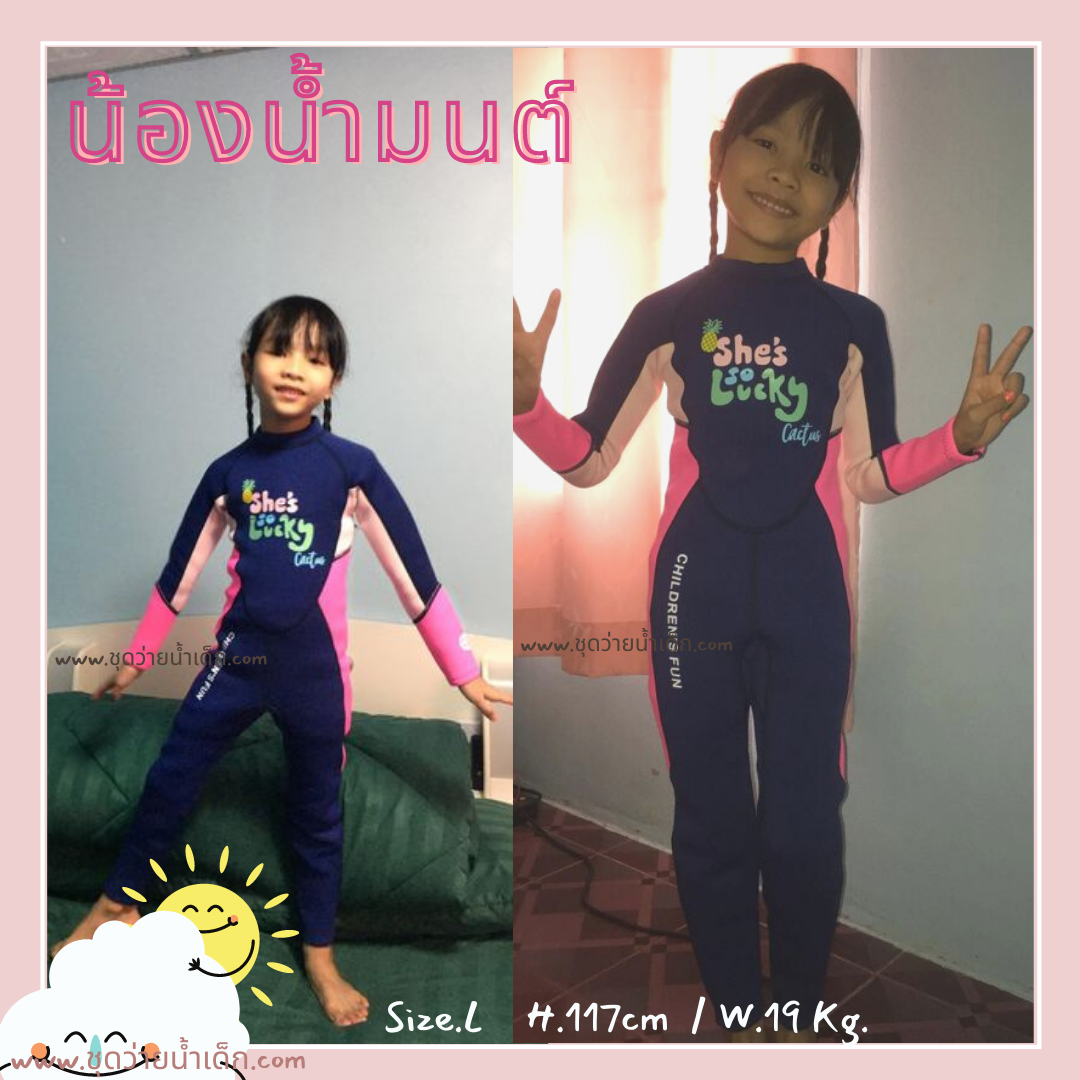 ชุดว่ายน้ำเด็กป้องกันความหนาว ป้องกันรังสี UV ช่วยรักษาอุณหภูมิขณะอยู่ในน้ำ เป็นชุดbodysuitแขนยาวขายาว