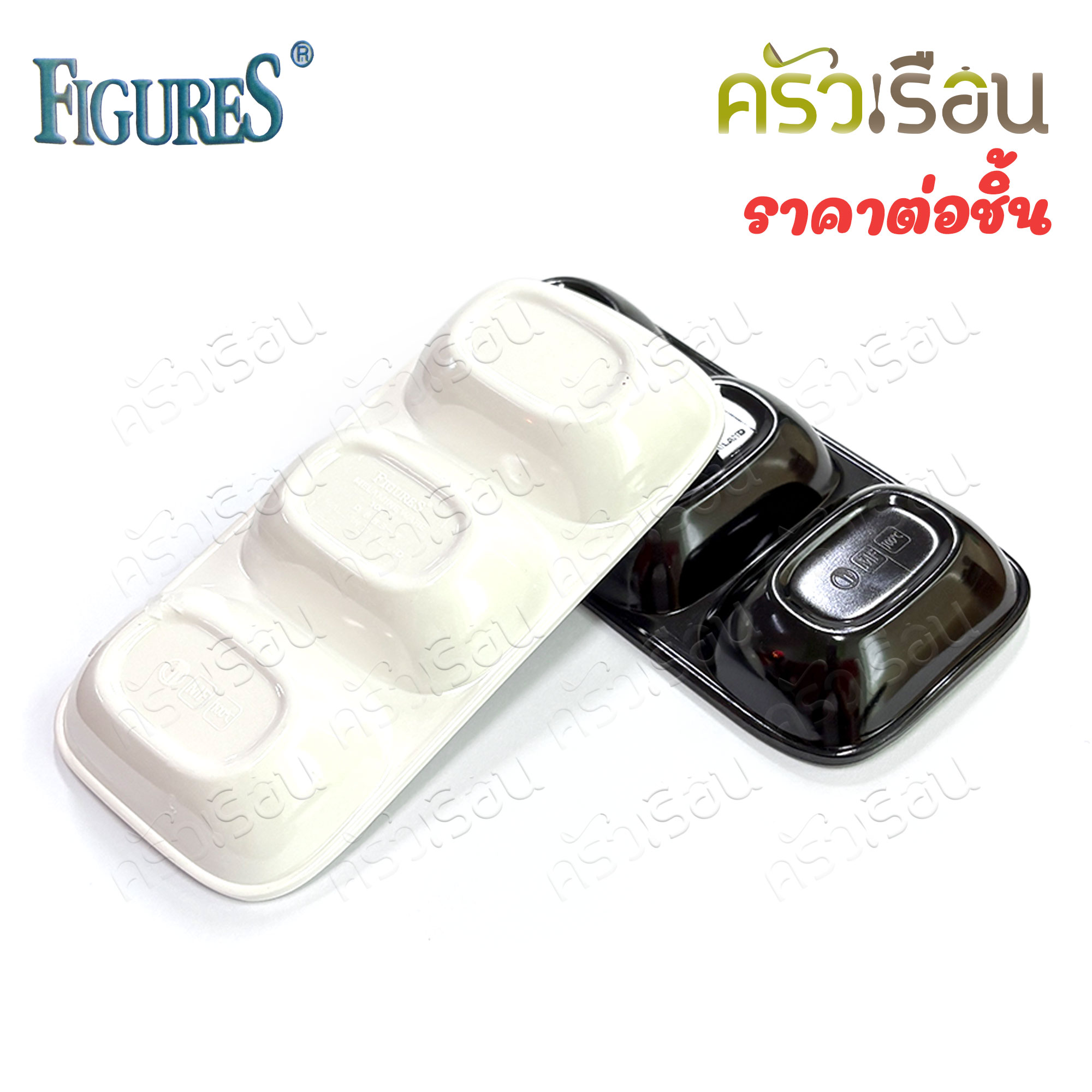 FIGURES ถ้วยน้ำจิ้ม 3 ช่อง 6.3 x 12.9 x 1.8 ซม. D883-5 สีครีมขาว หรือ สีดำ