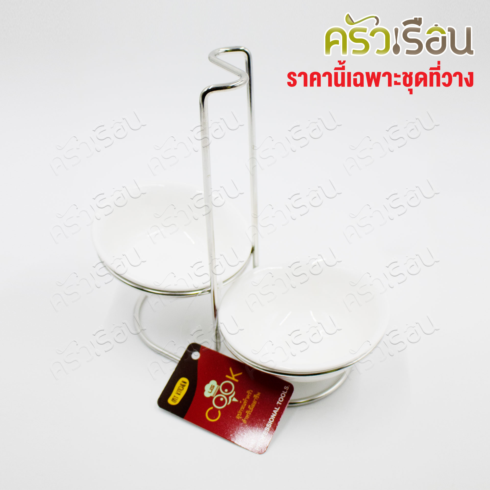 US ที่วางทัพพี แบบคู่ ถ้วยรองเซรามิค + ขาสเตนเลส 11.5 x 18 ซม. LDH-22