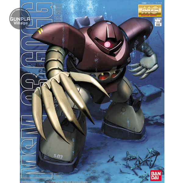 Bandai MG Gogg 4543112192530 4573102635396 (Plastic Model)