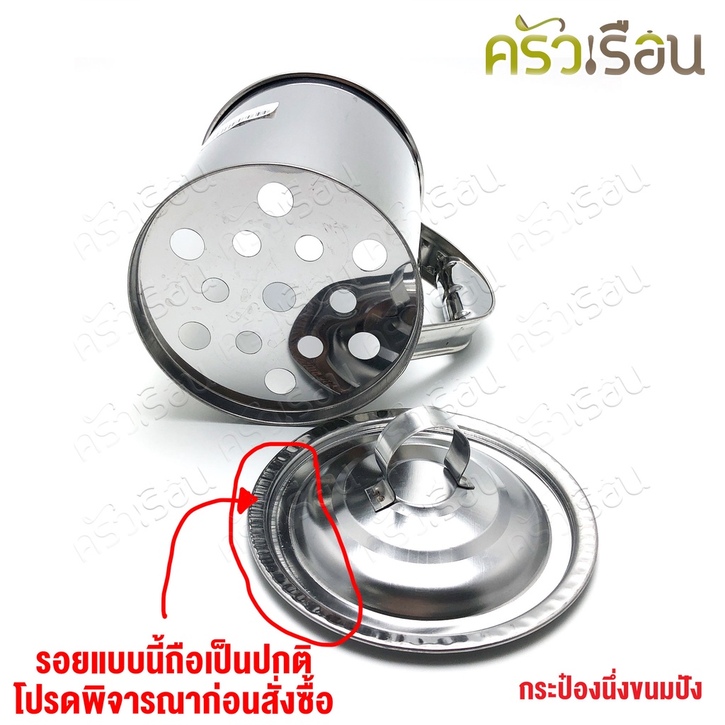 HORSE BRAND กระป๋องนึ่ง ขนมปัง สเตนเลส พร้อมฝาปิด ตราม้า ที่นึ่งขนมปัง ขนมปังสังขยา