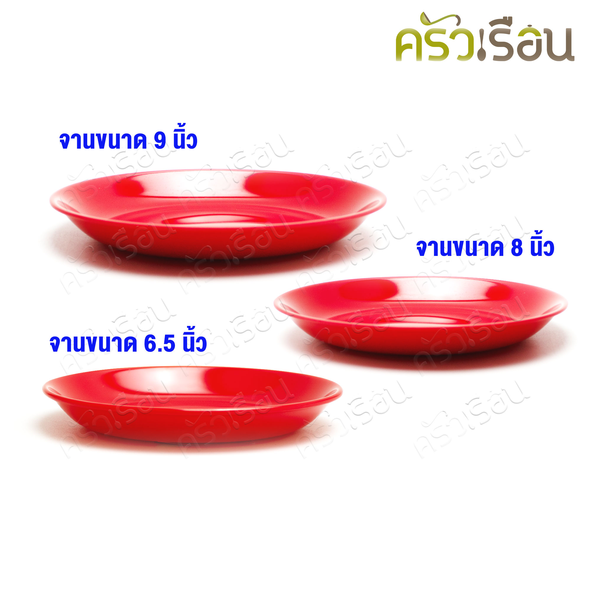 SB จานกลม สีแดง เมลามีน รุ่น P282 [ ราคาต่อใบ ] ถาดแดง ถาดไหว้เจ้า