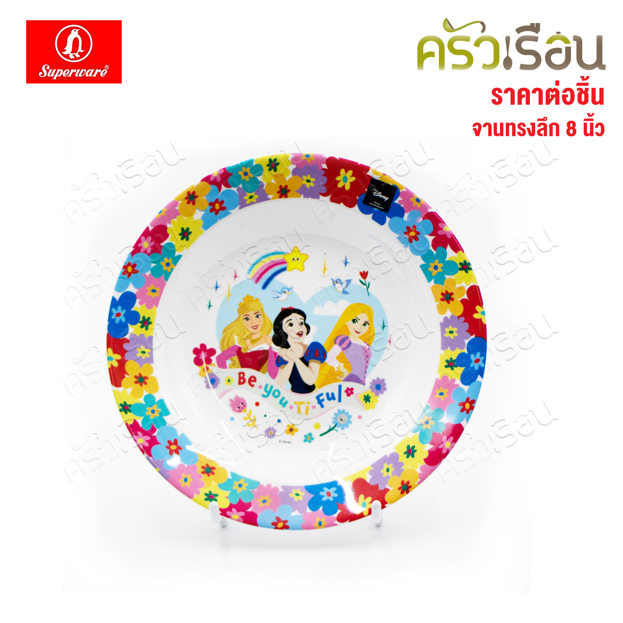Superware - Disney Princess Rainbow [ price per piece ] plate or bowl or spoon/fork or cup, melamine.