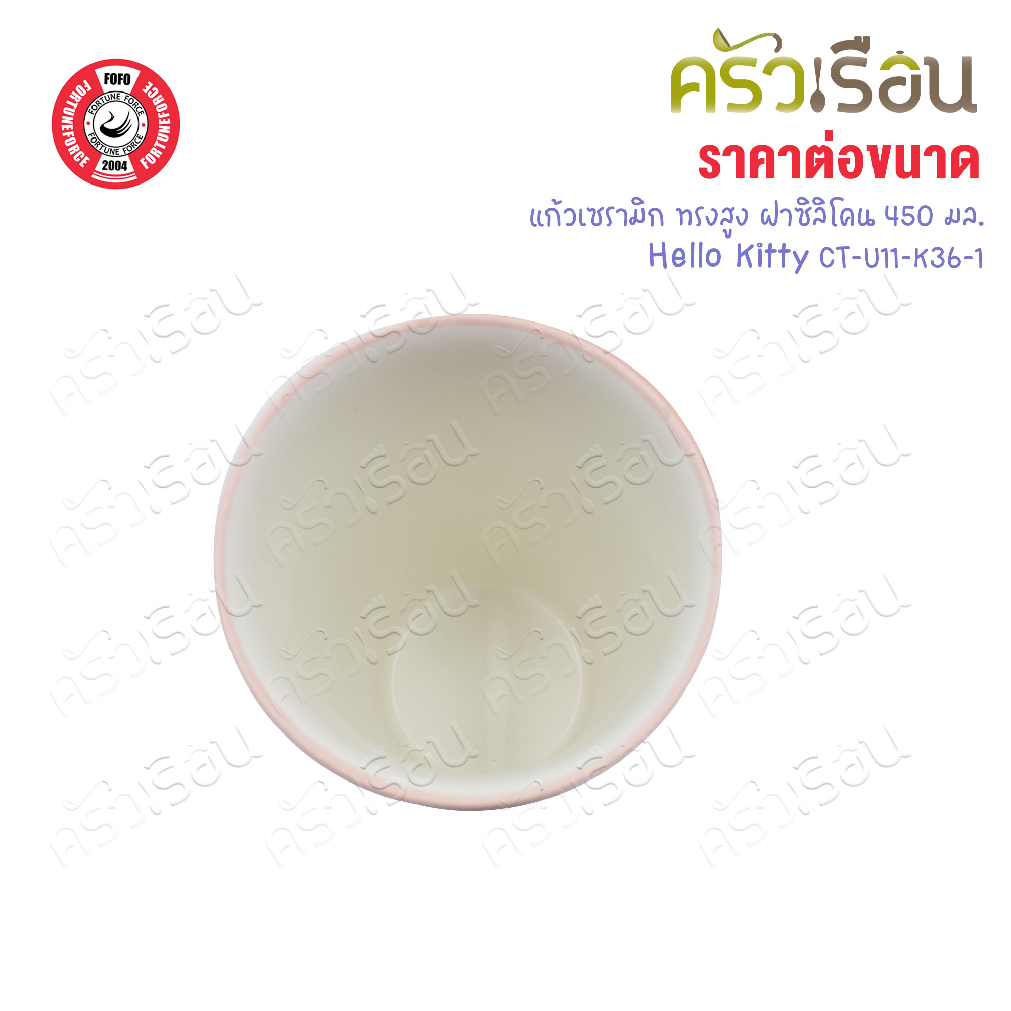 FOFO แก้วเซรามิก ทรงสูง ฝาซิลิโคน คิตตี้ชมพู 450 มล. 9 x 15.4 ซม. CT-U11-K36-1 [ ราคาต่อชิ้น ] แก้วน้ำ เซรามิค